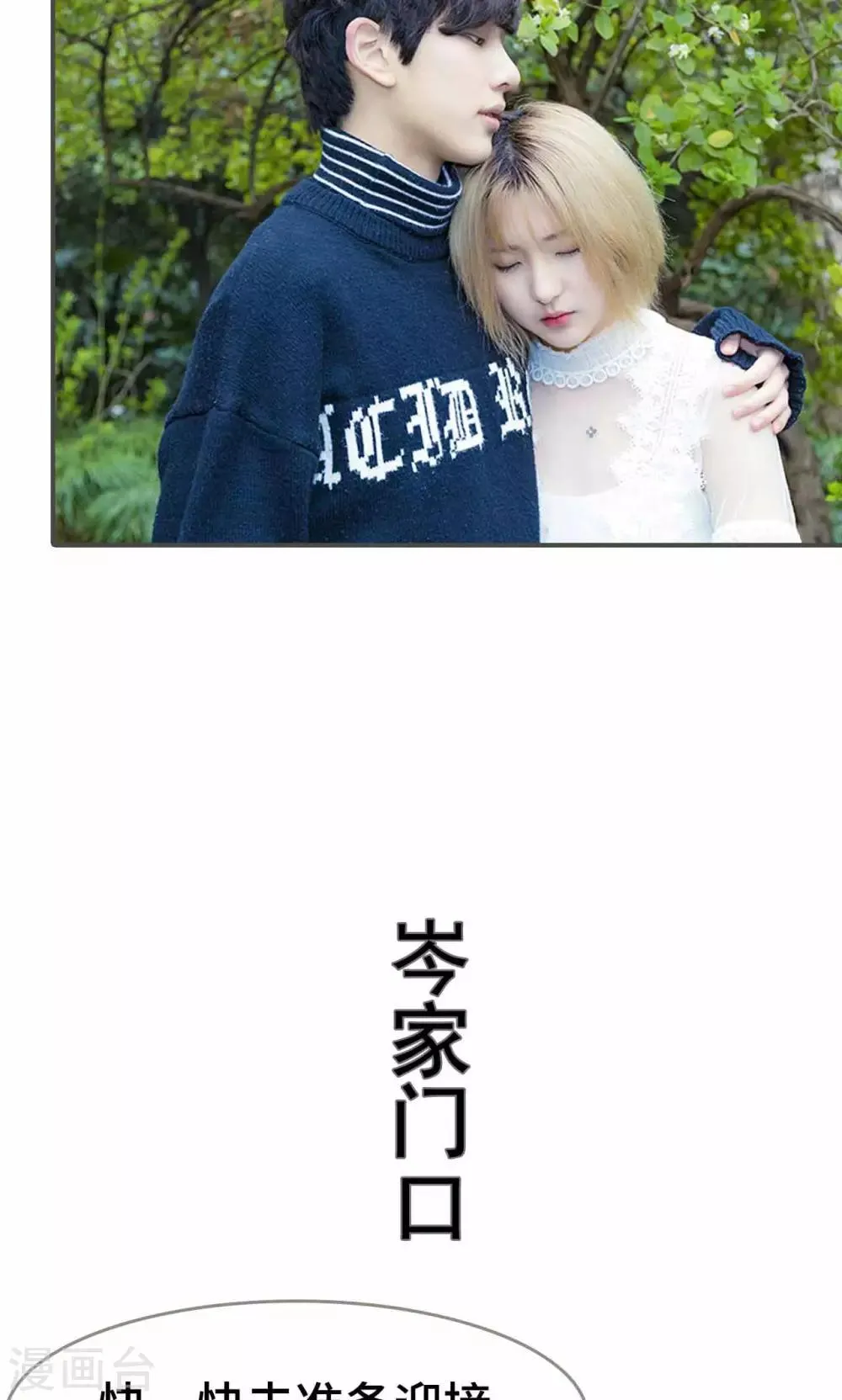 第37话 第10页