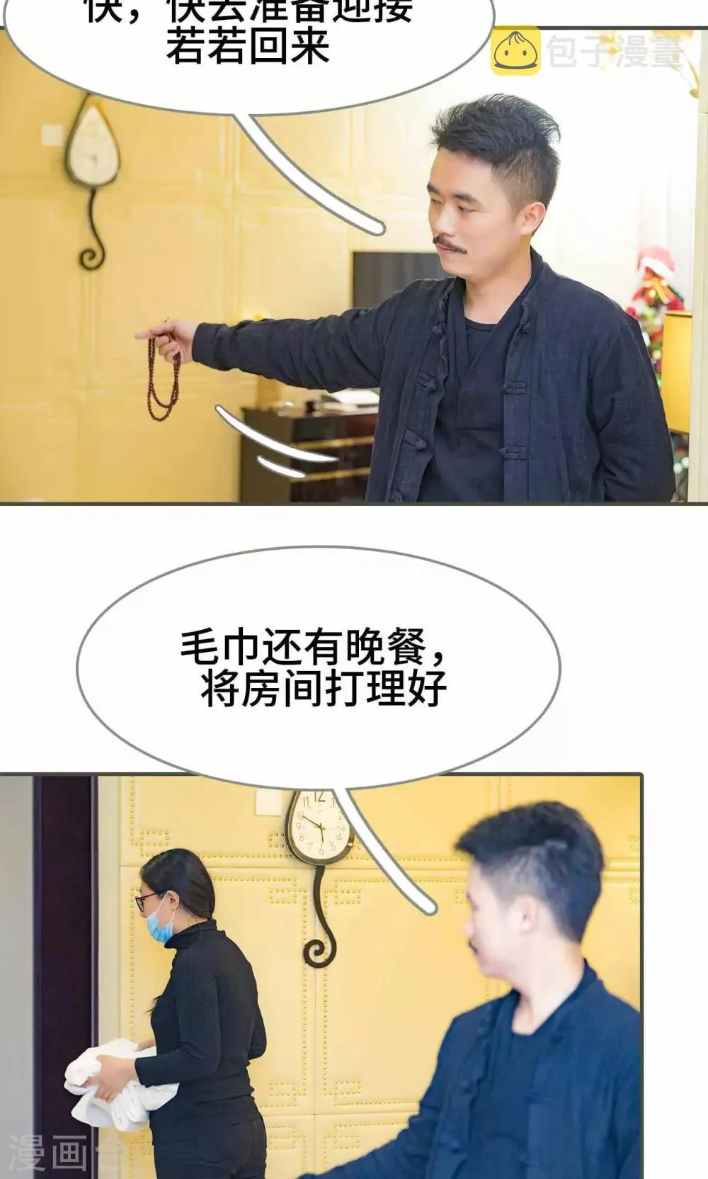 第37话 第11页