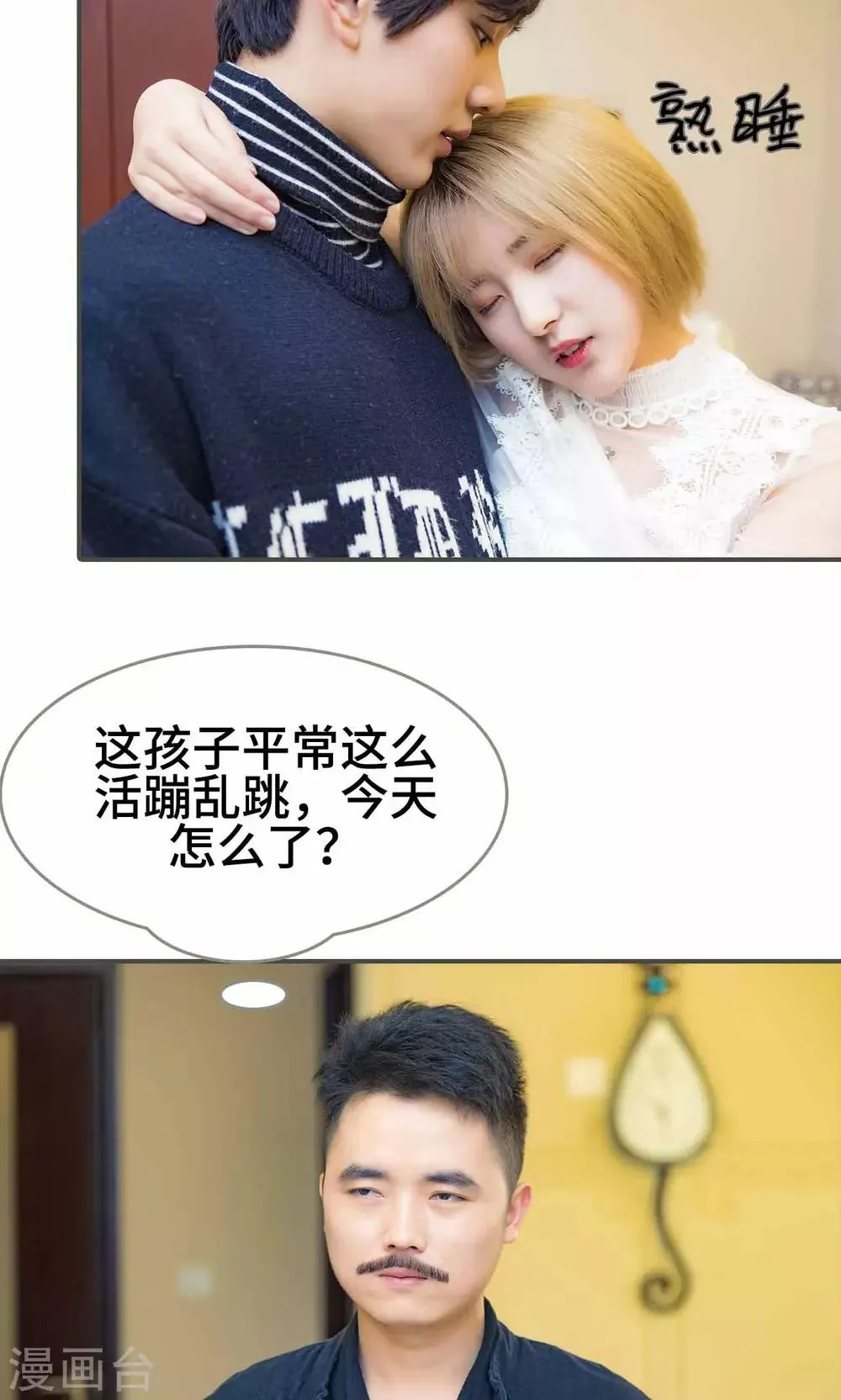 第37话 第14页