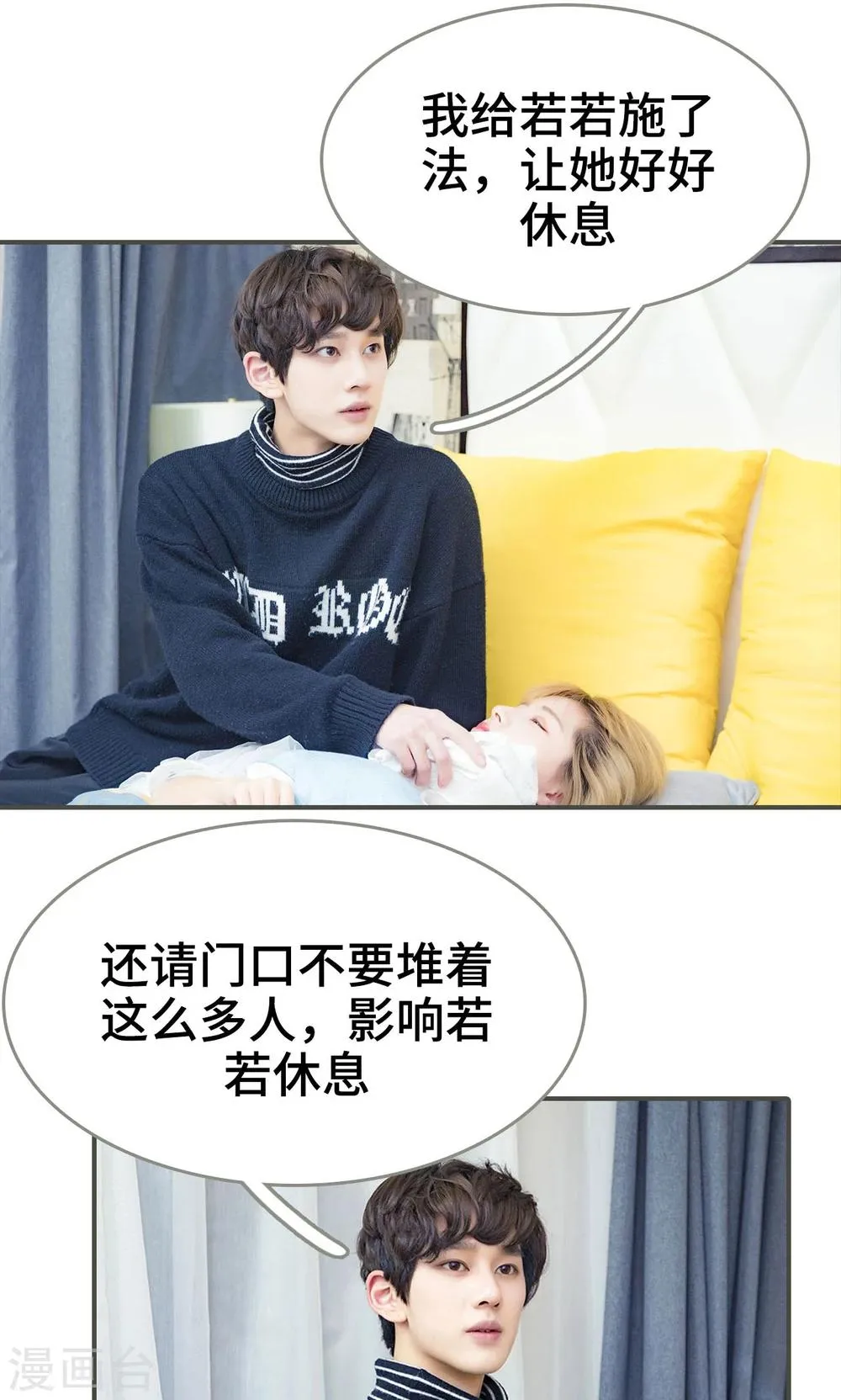 第38话 第5页