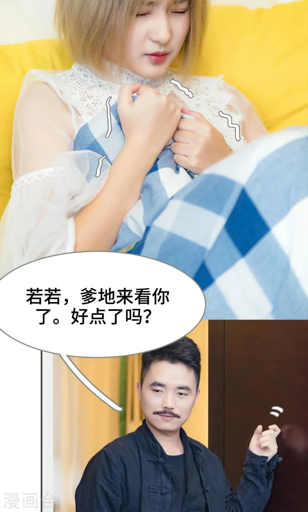 第38话 第14页