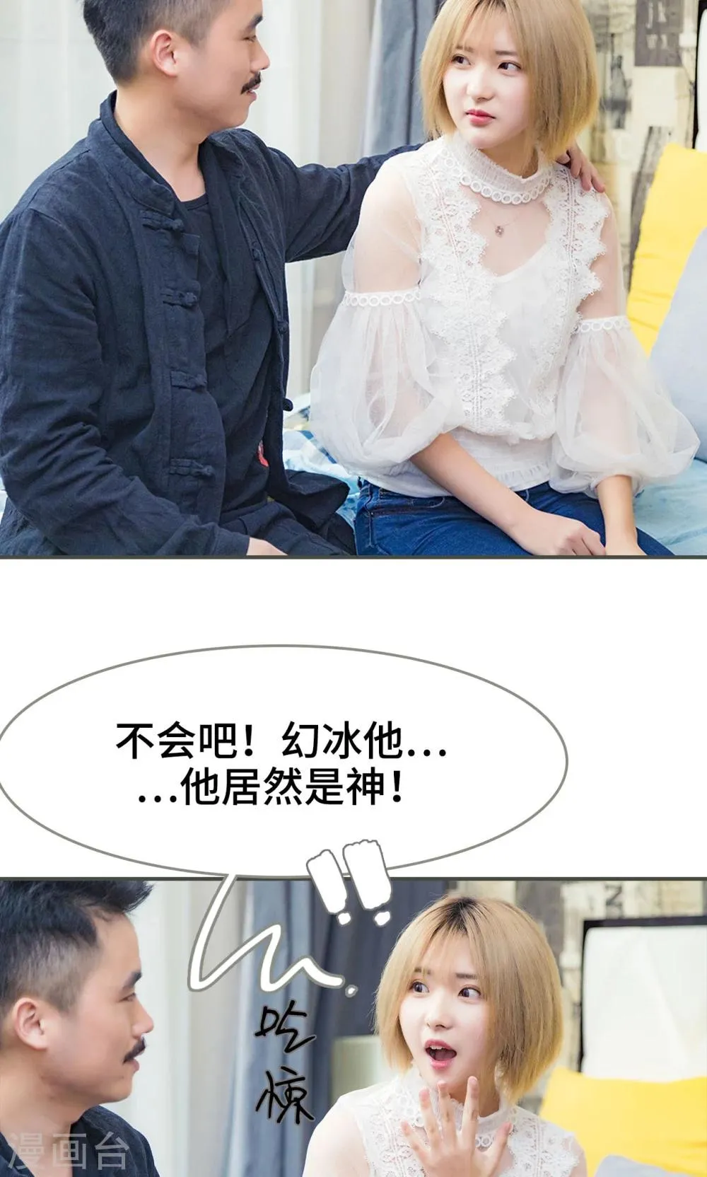 第38话 第17页