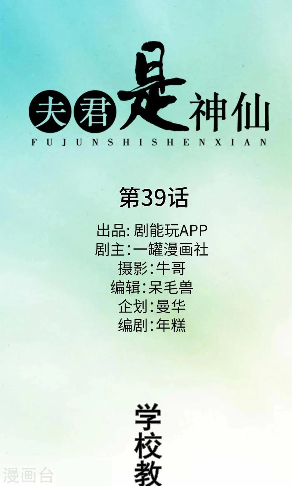 第39话 第1页