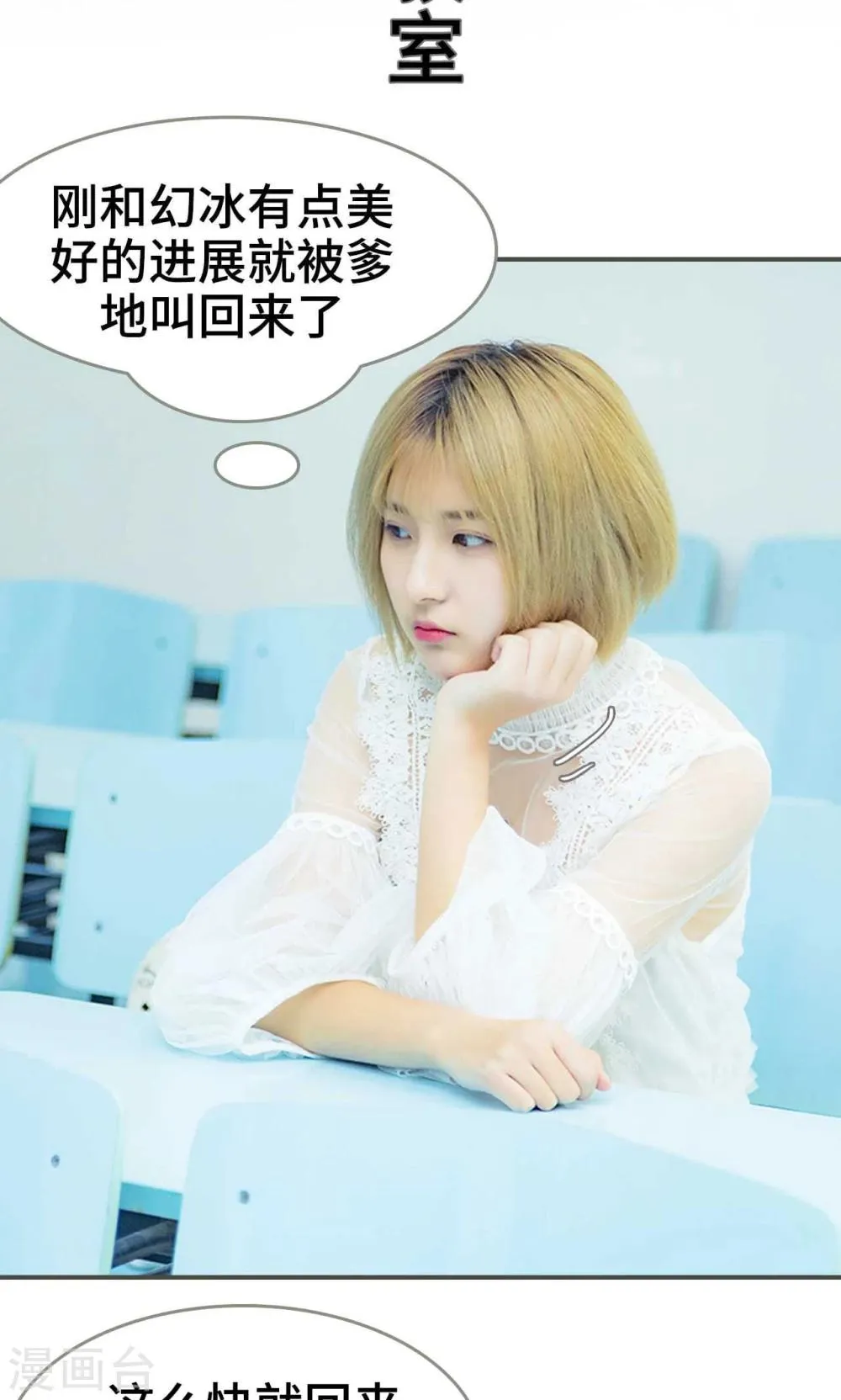 第39话 第2页