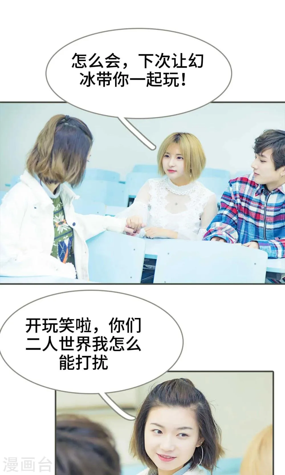 第39话 第8页