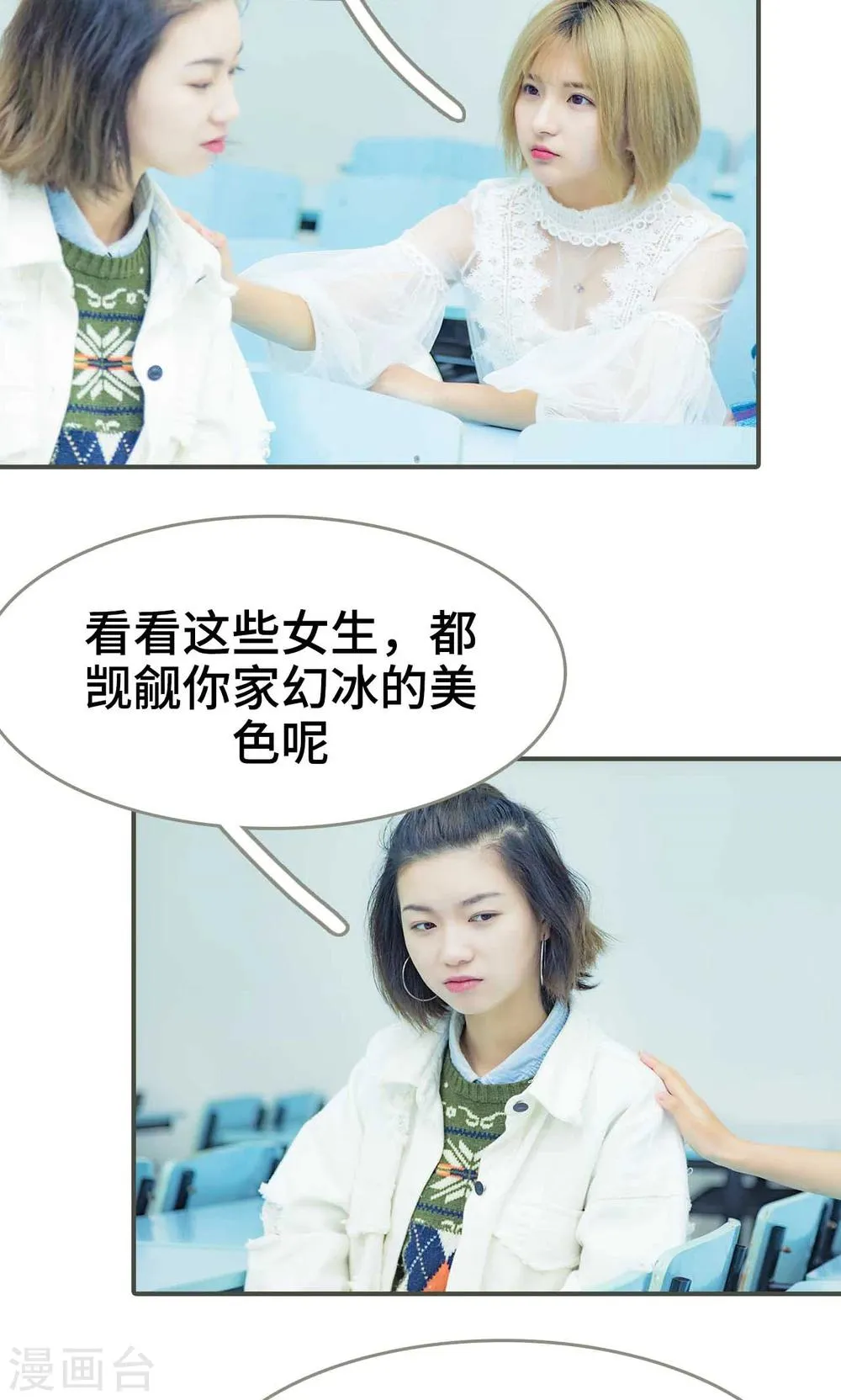 第39话 第11页