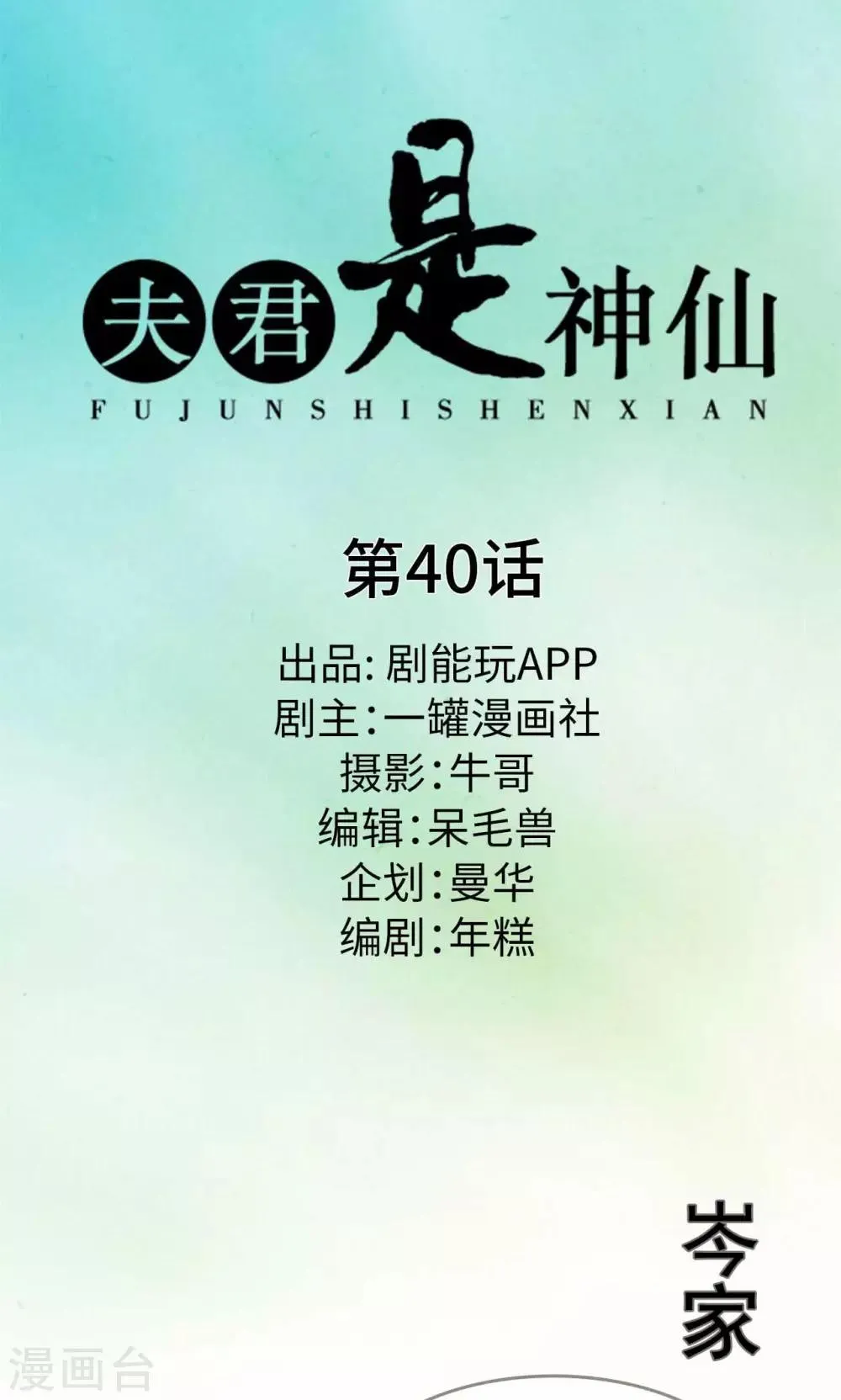 第40话 第1页