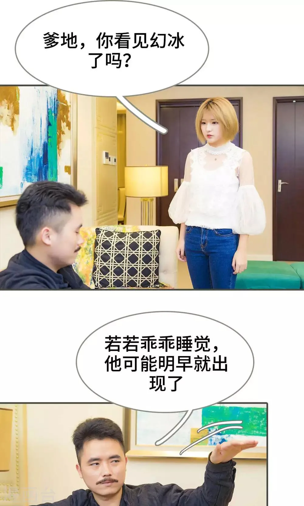 第40话 第4页