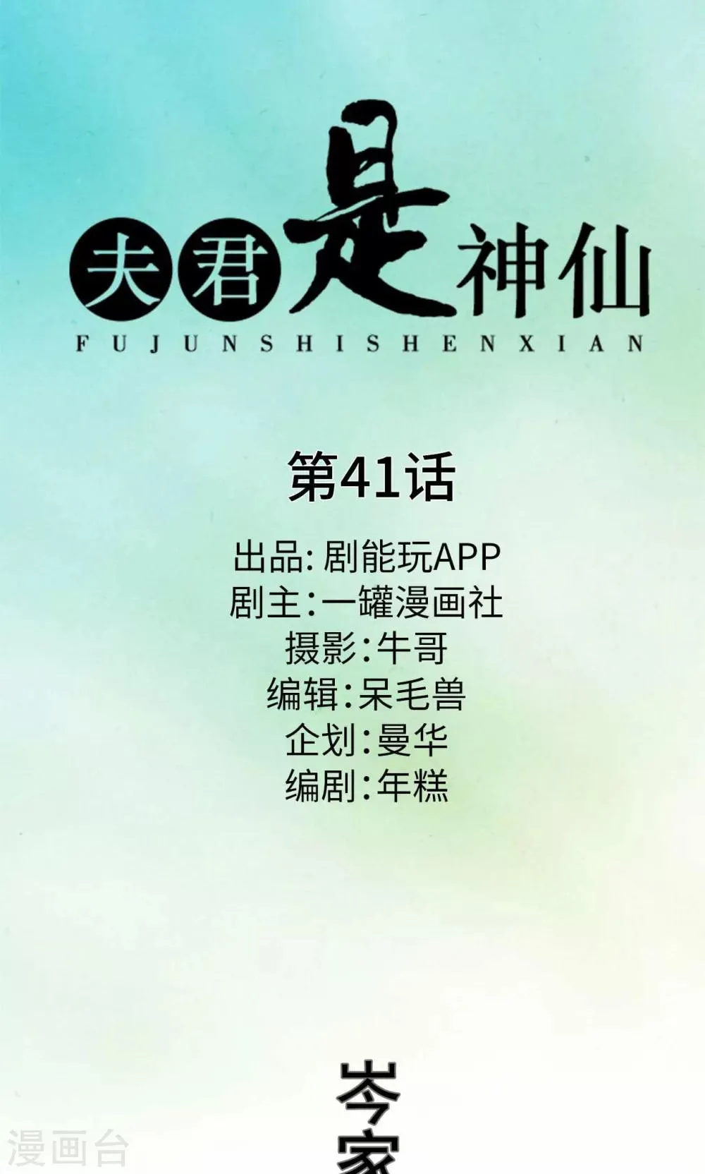 第41话 第1页