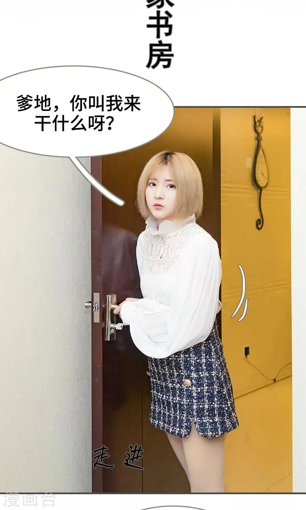 第41话 第2页