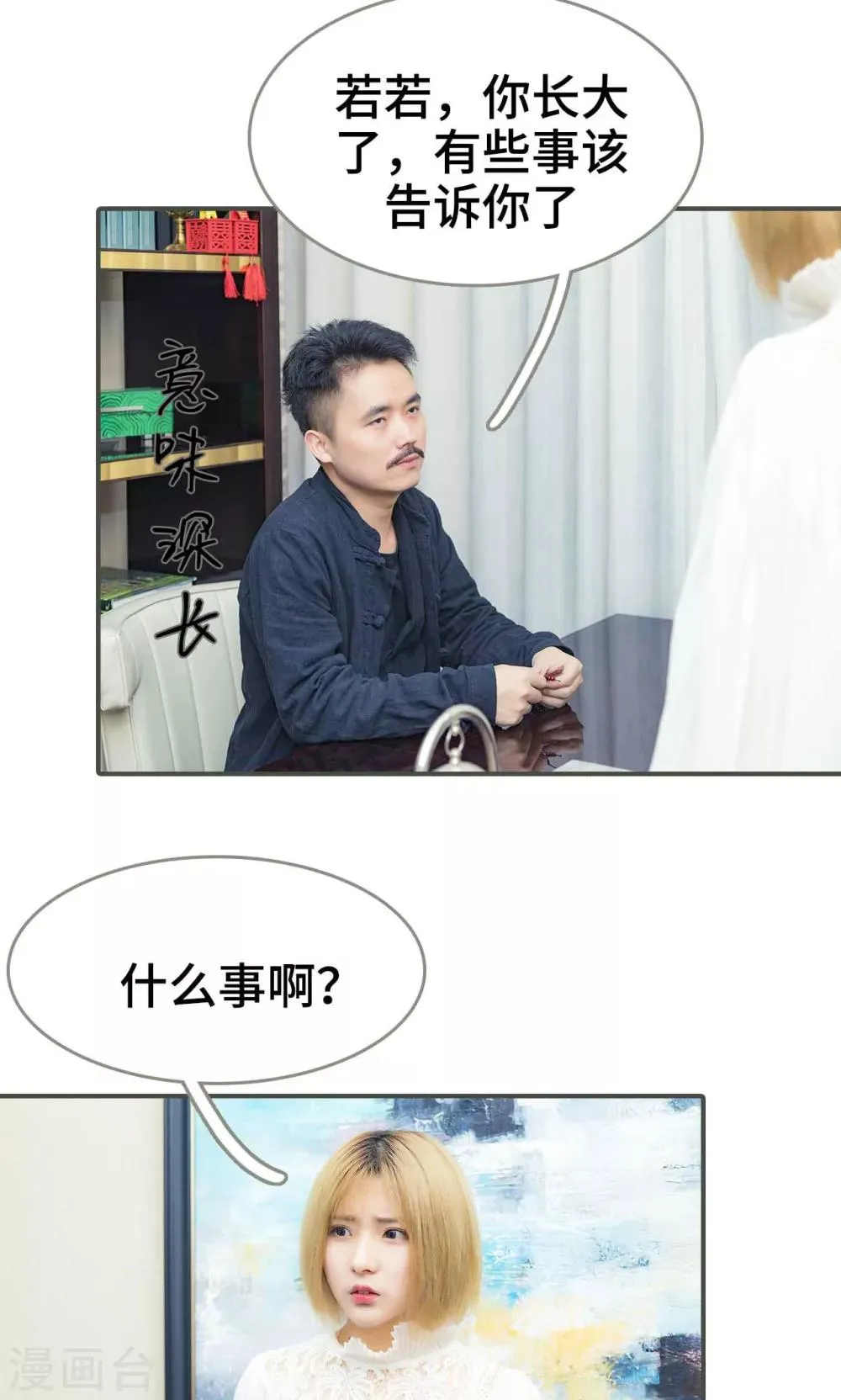 第41话 第3页