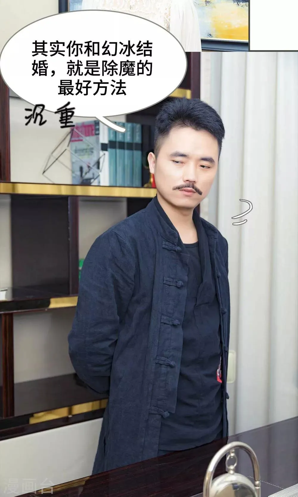 第41话 第4页