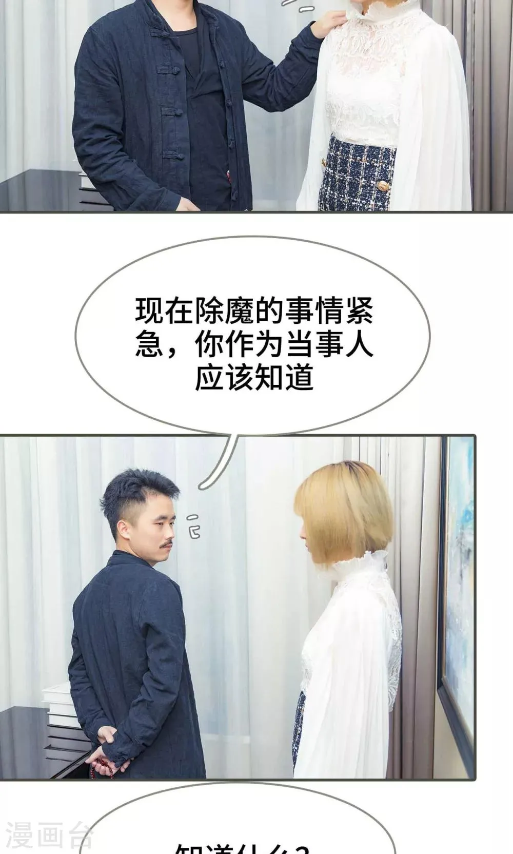 第41话 第6页