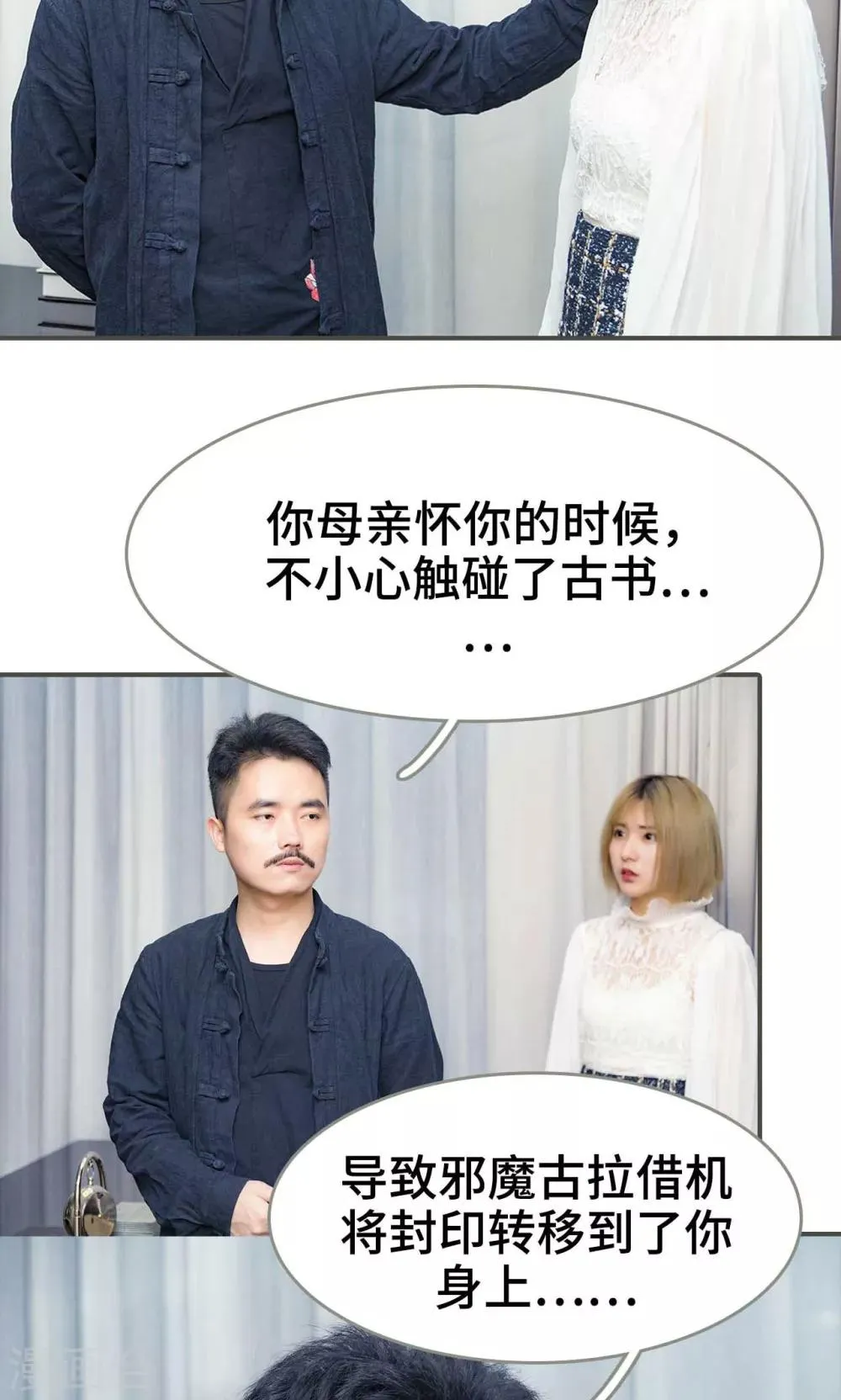 第41话 第8页