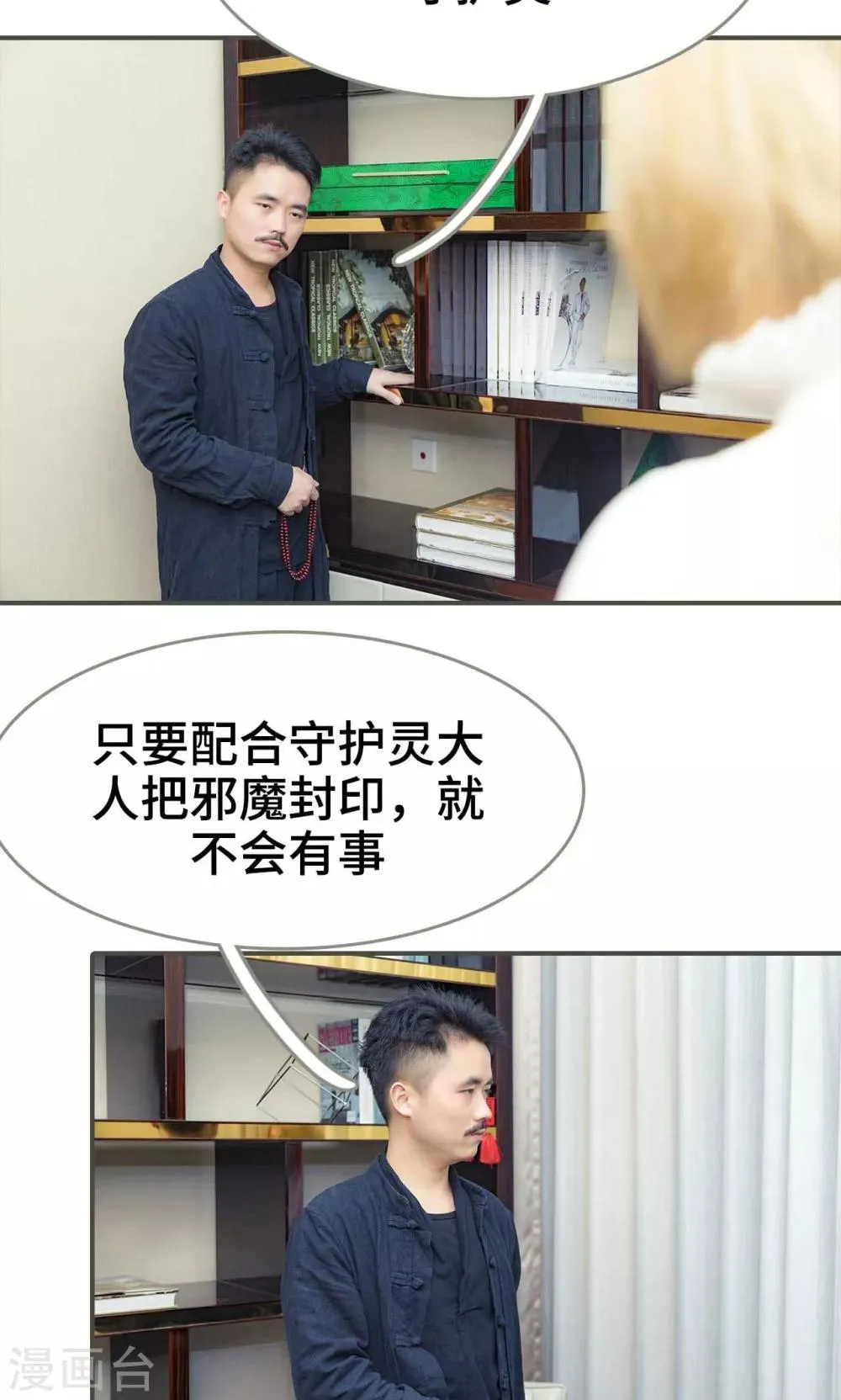 第41话 第12页