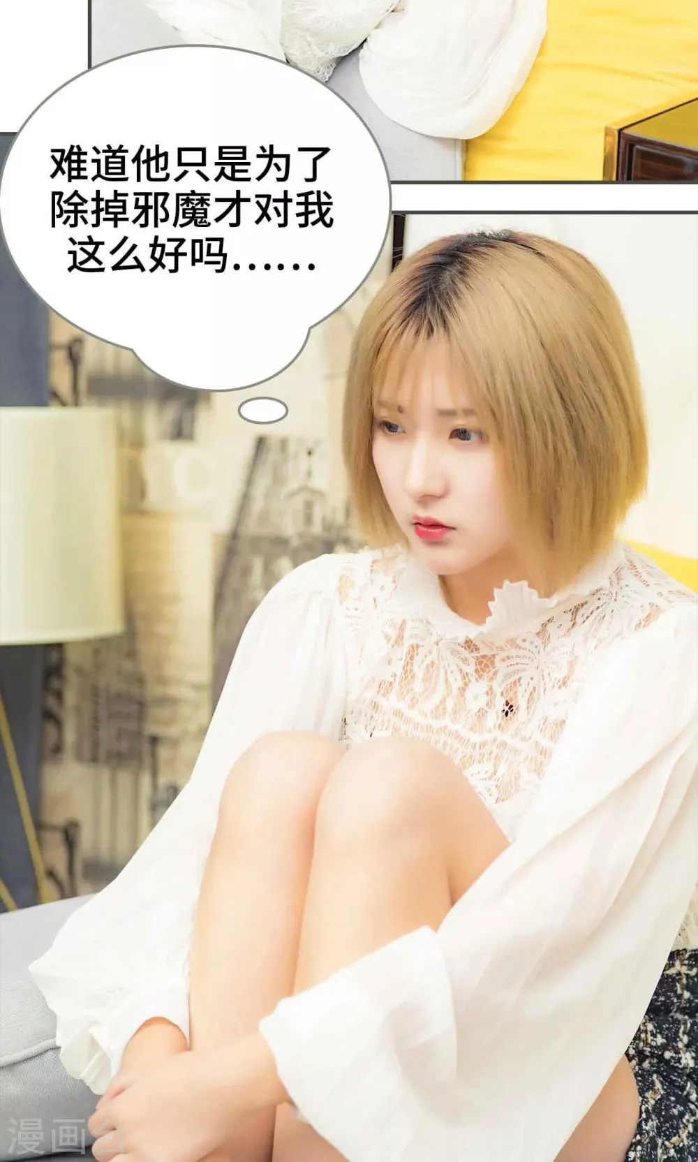 第41话 第16页