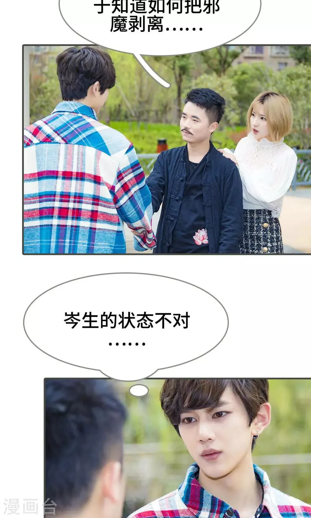 第42话 第12页