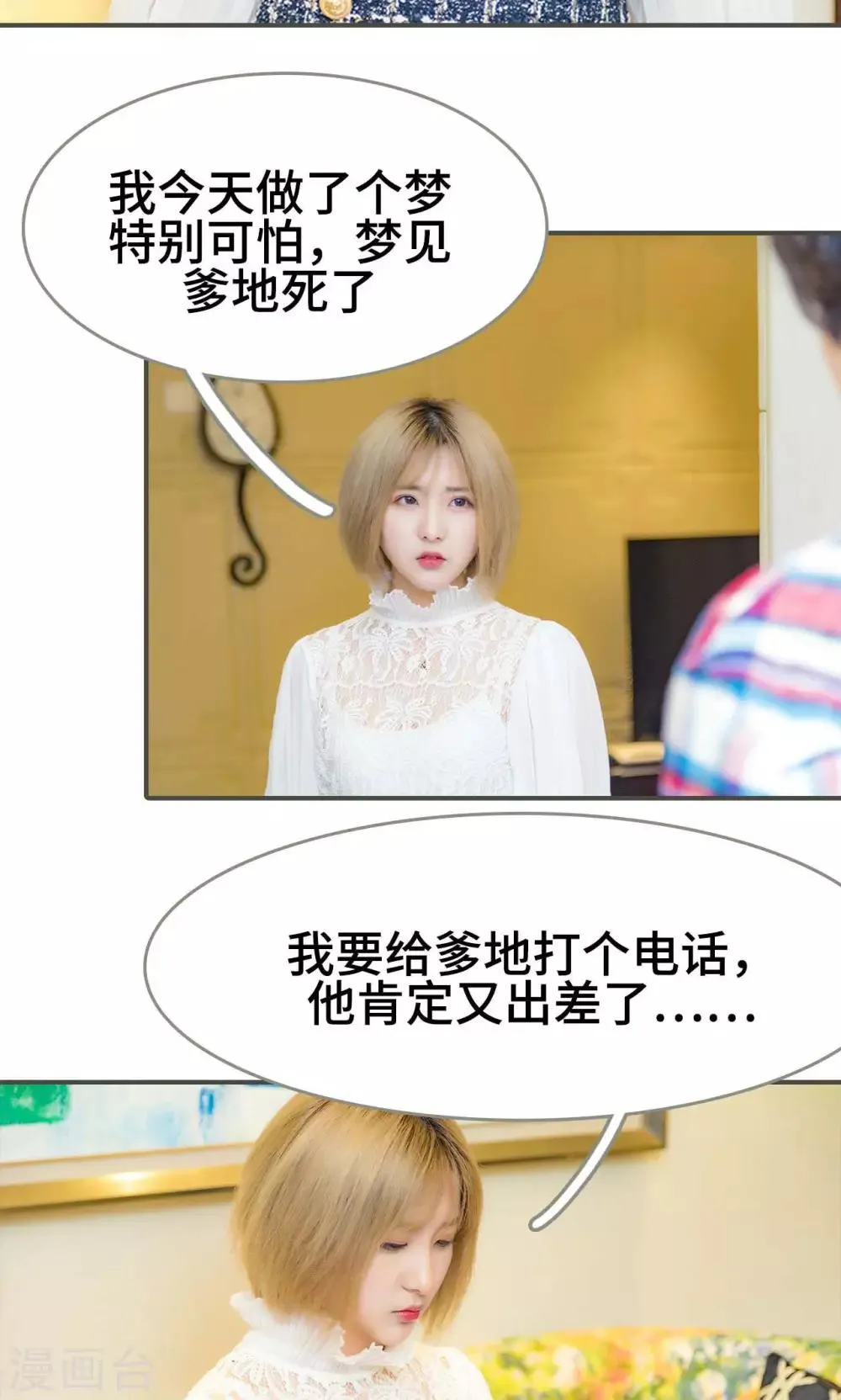第43话 第15页