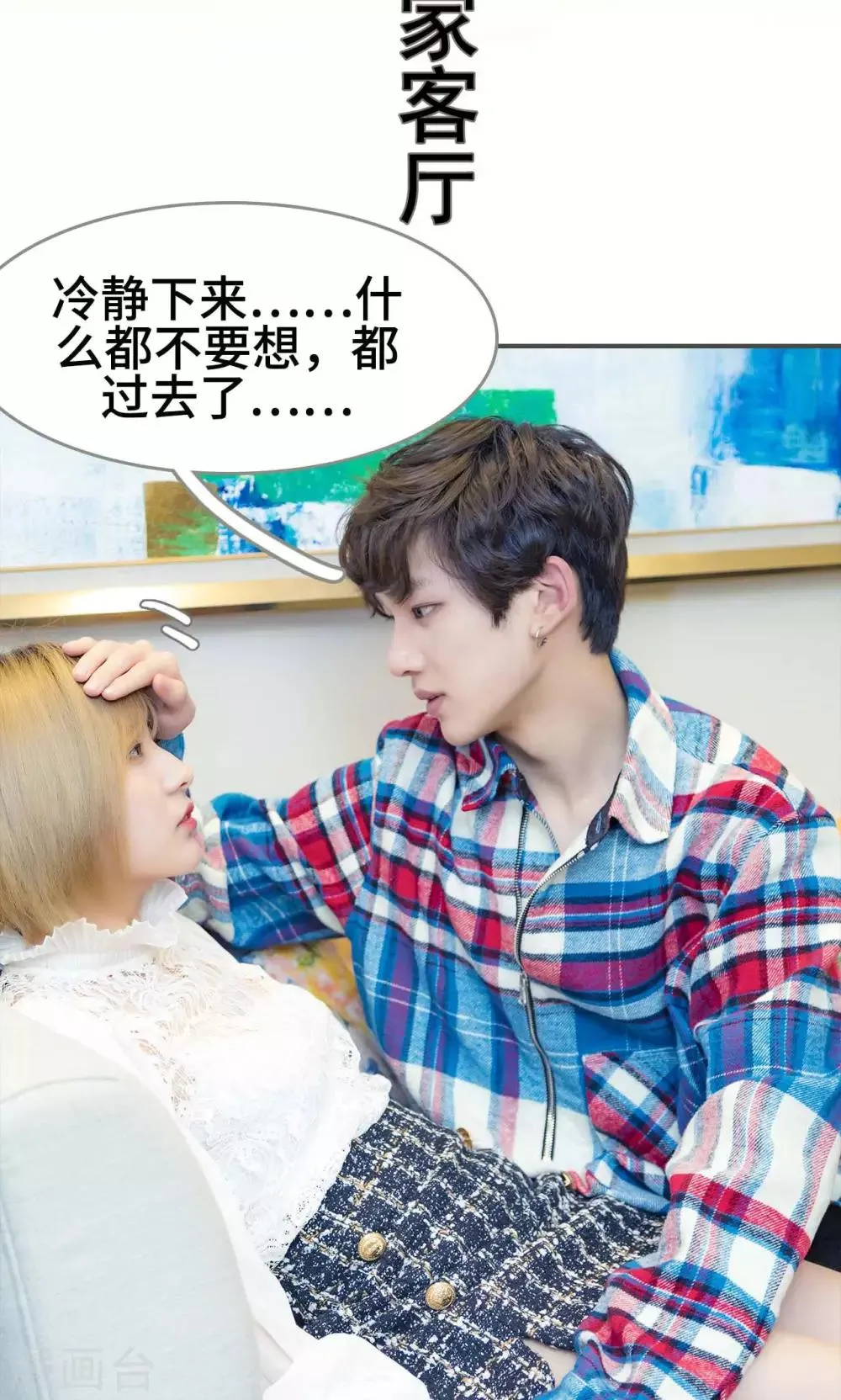 第44话 第2页