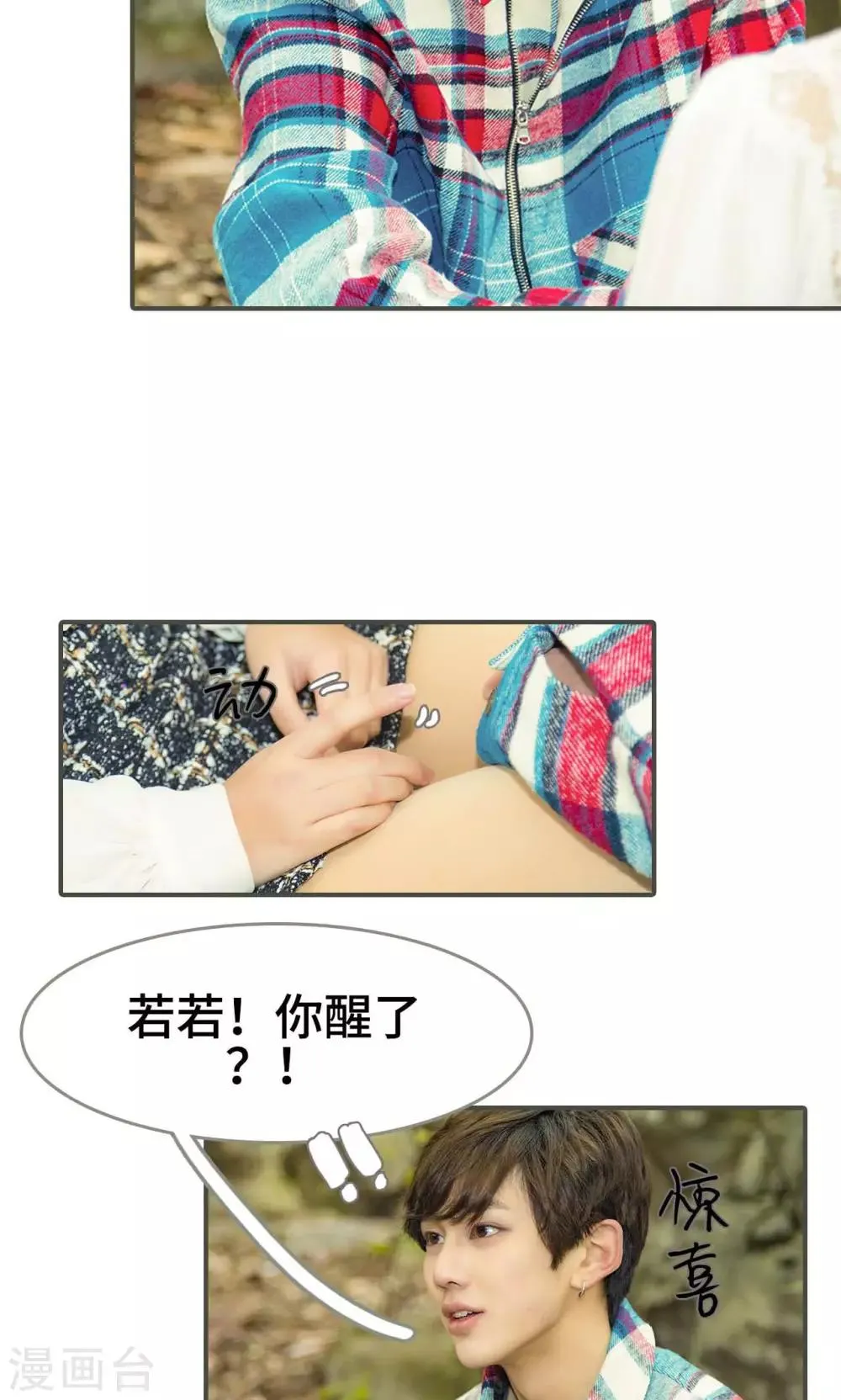 第44话 第11页