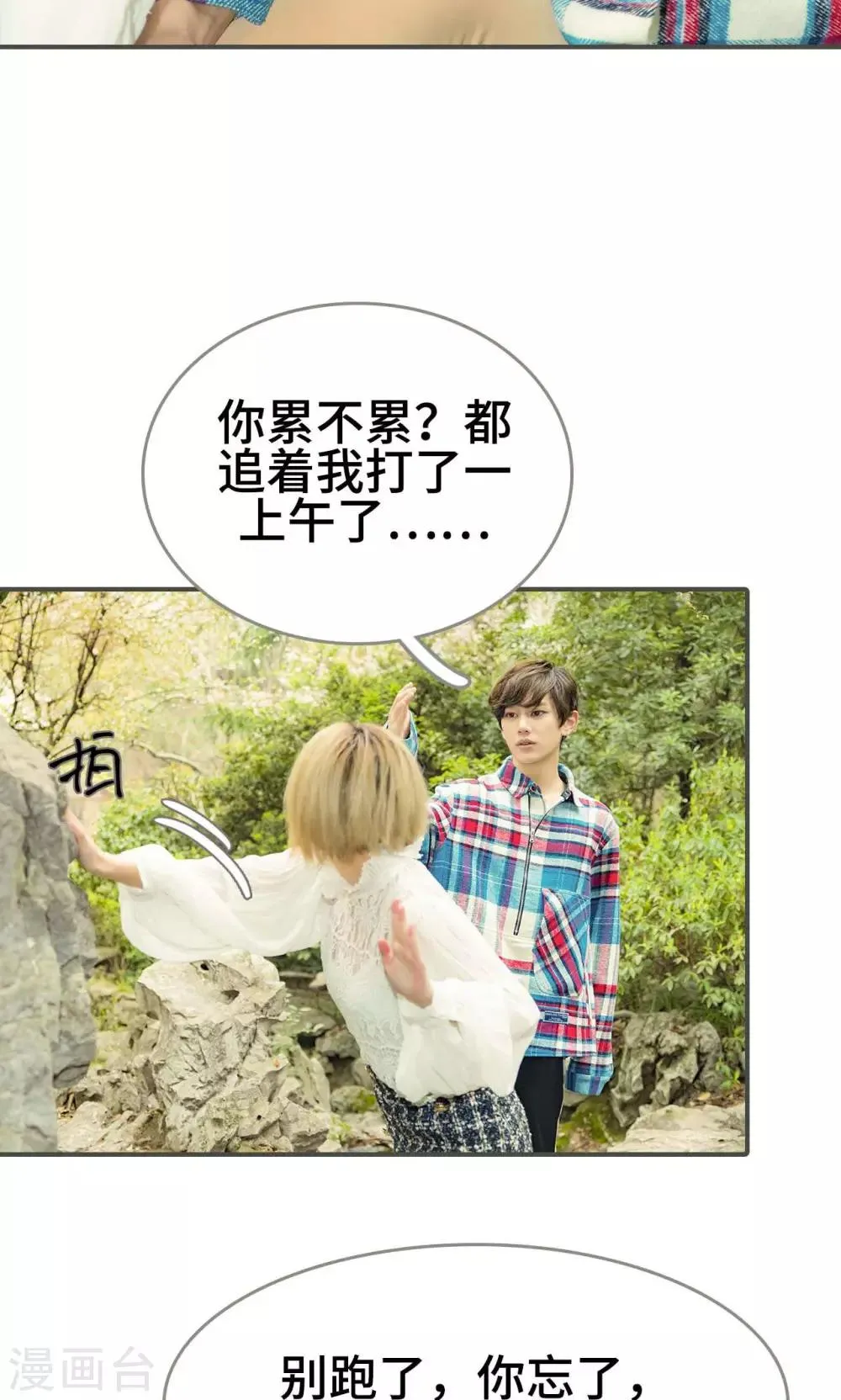 第44话 第15页