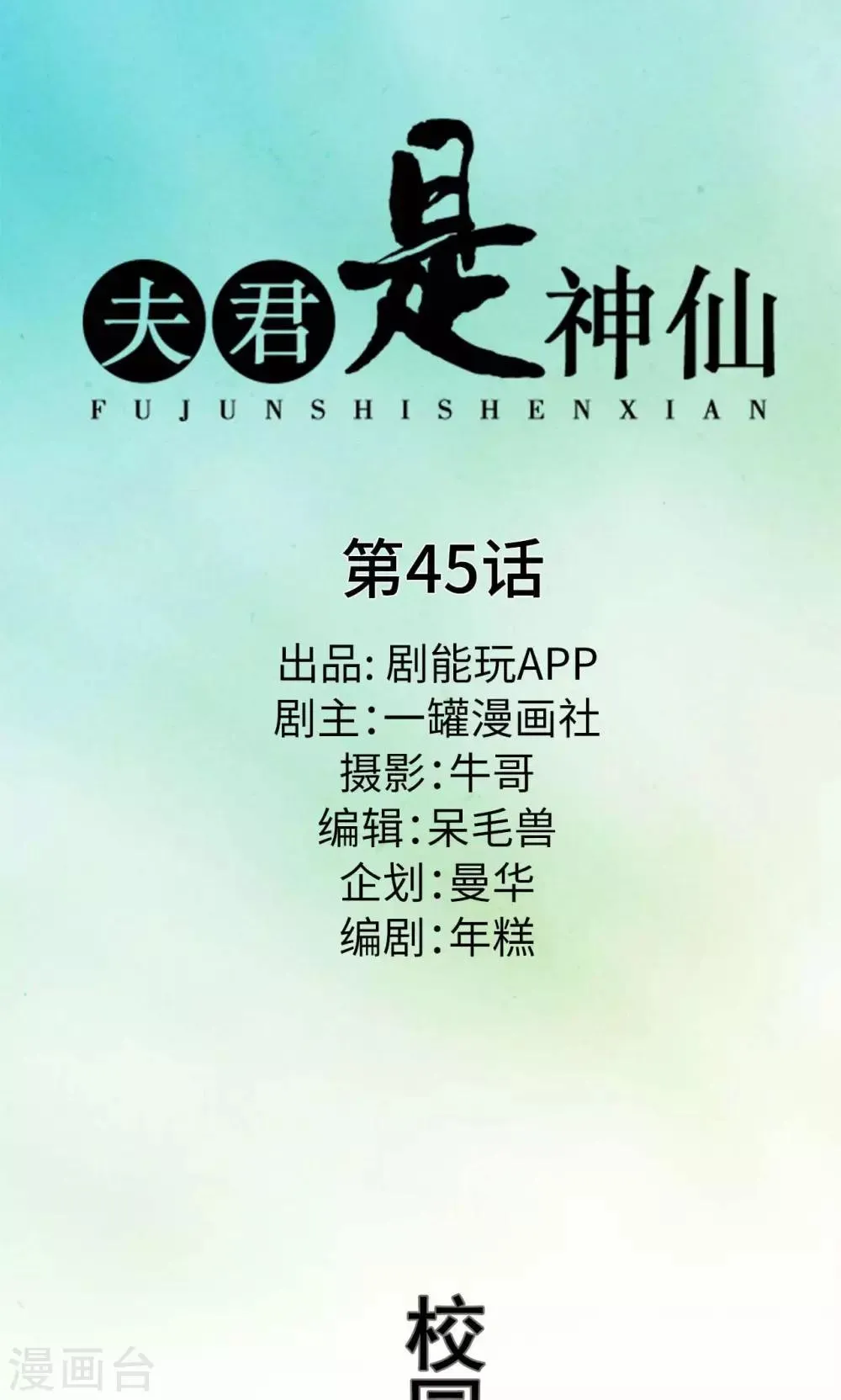第45话 第1页