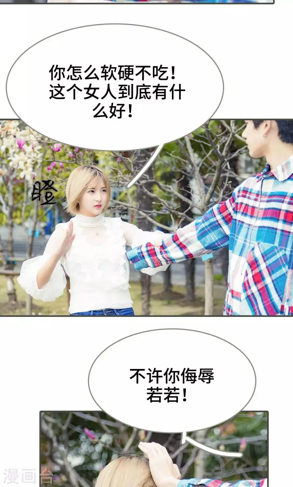 第45话 第11页