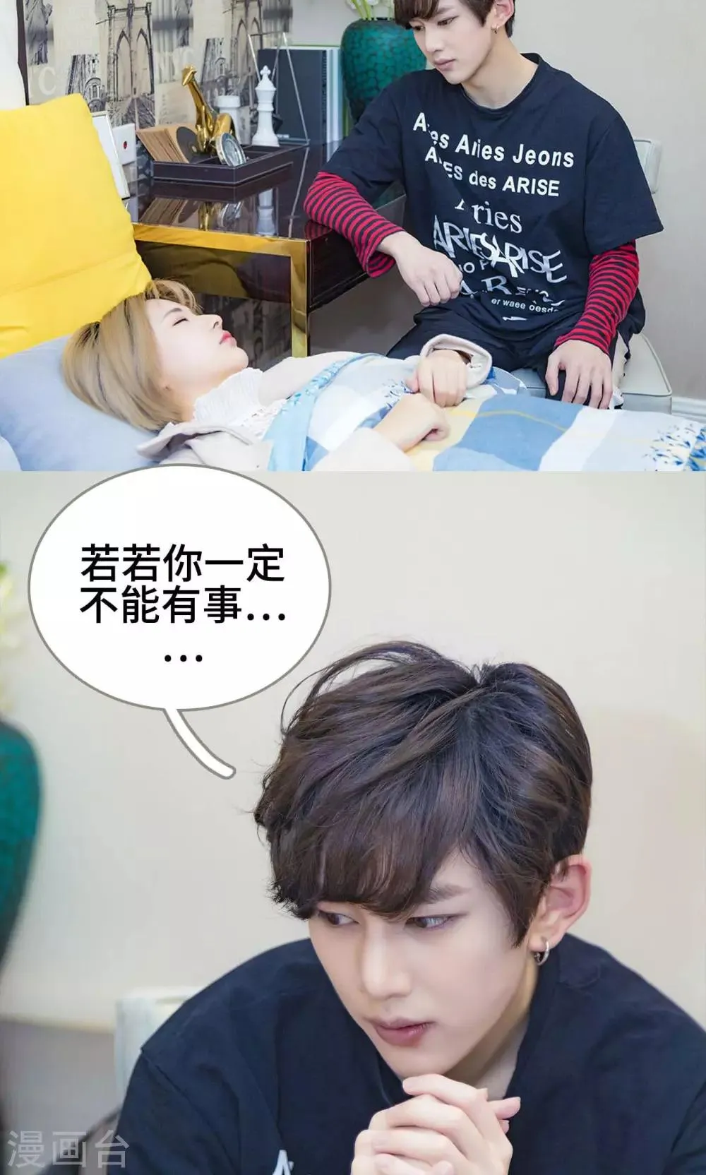 第46话 第6页