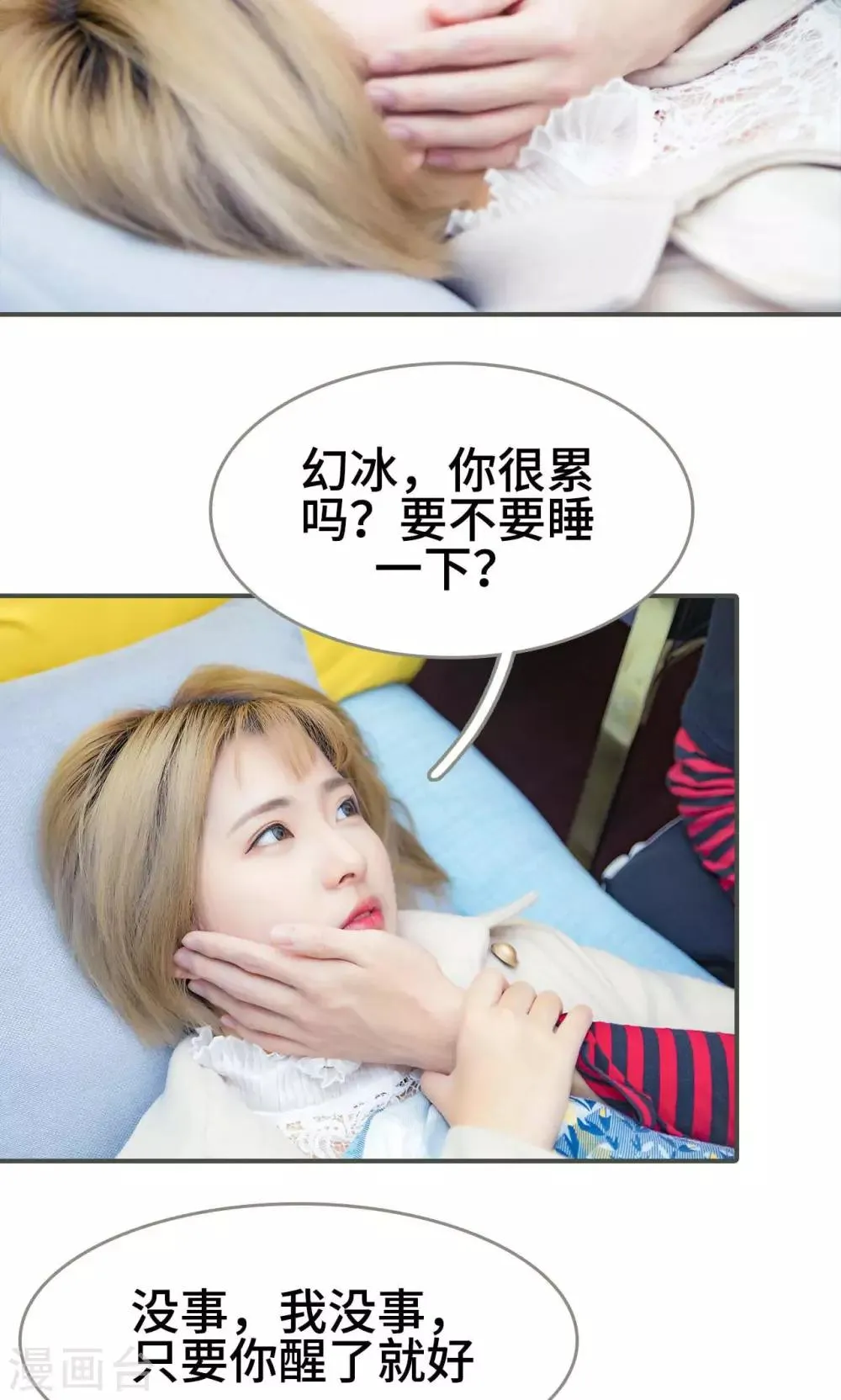 第46话 第16页