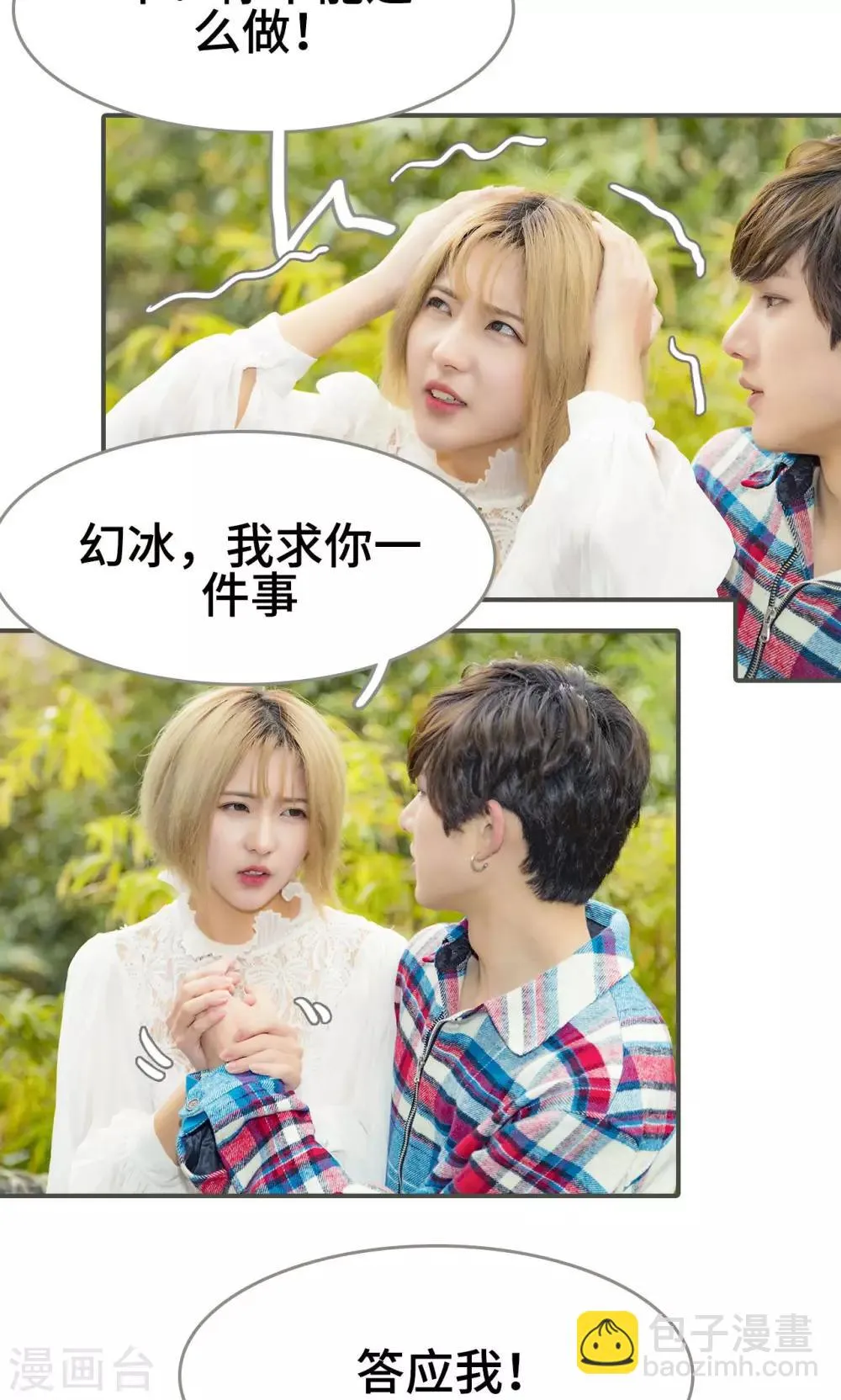 第47话 第8页