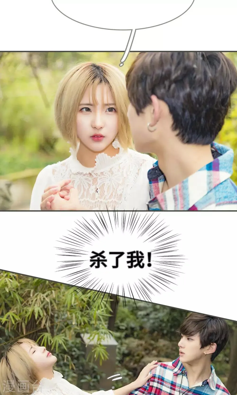 第47话 第9页