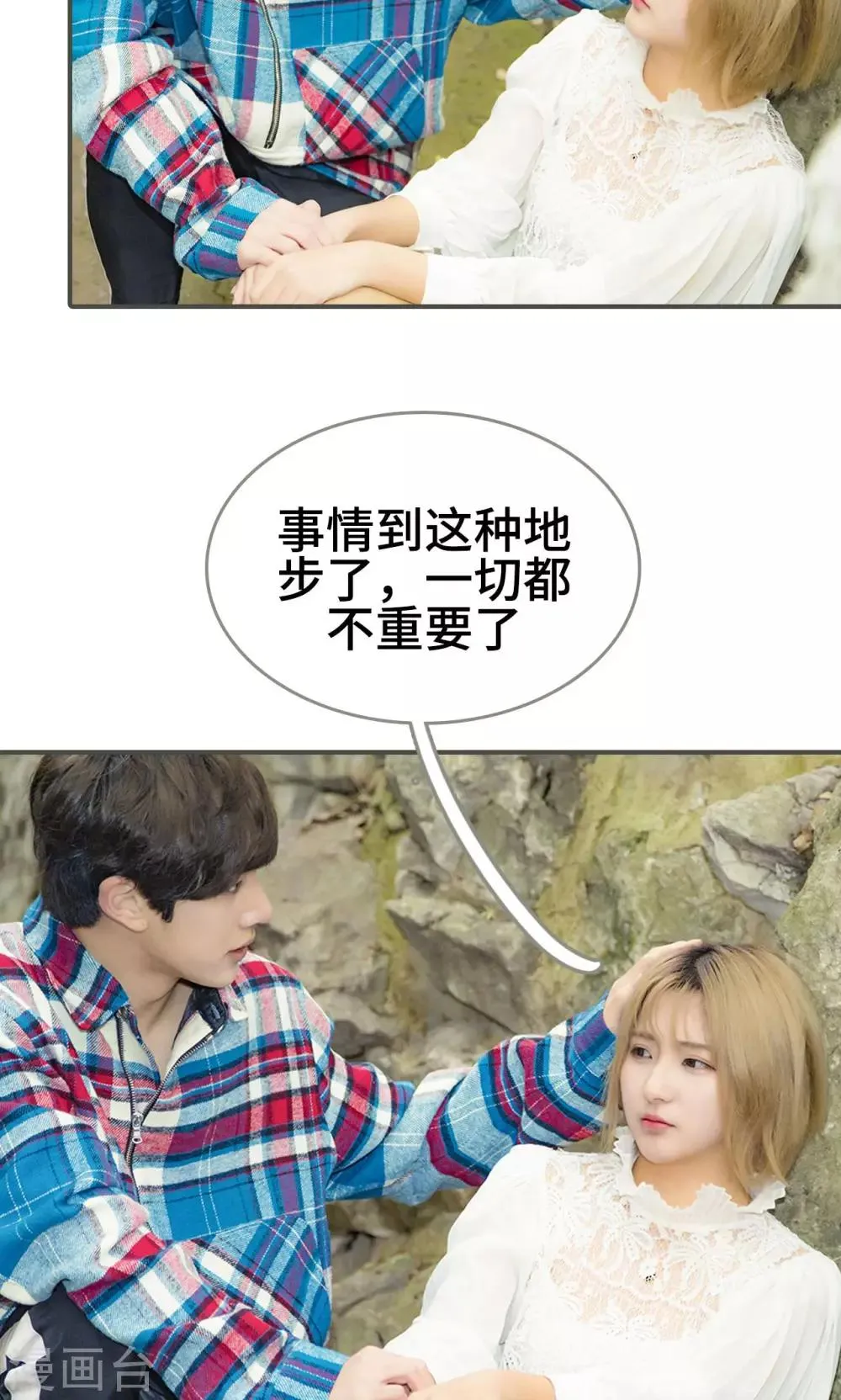 第47话 第16页