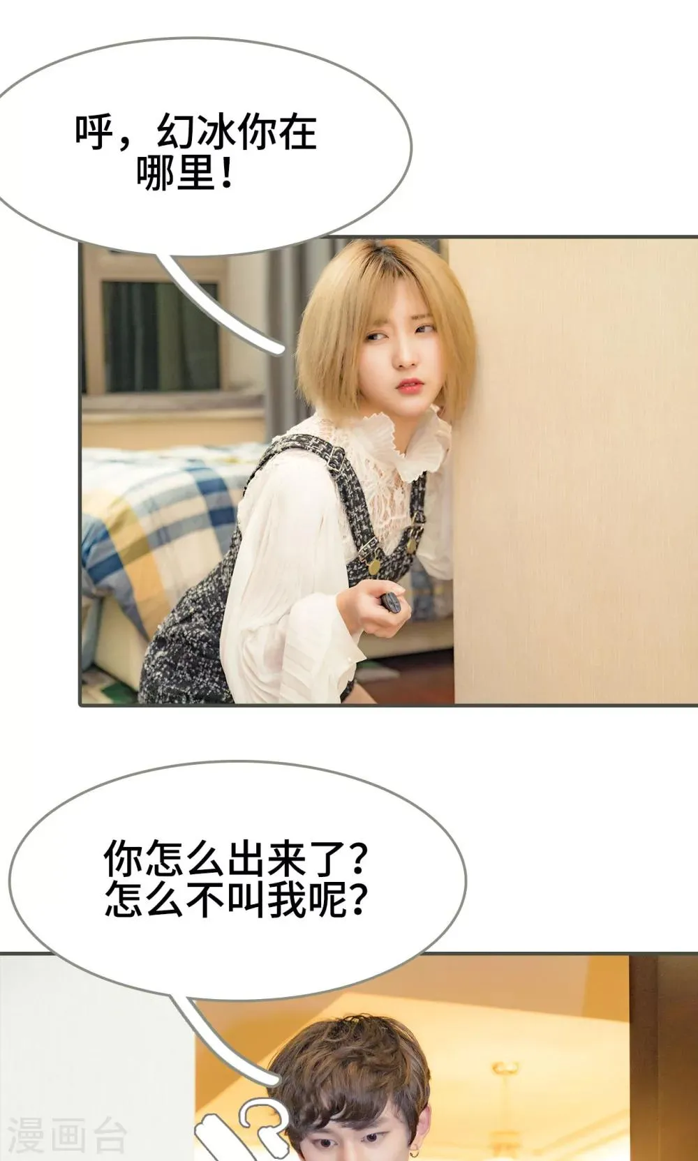 第48话 第10页