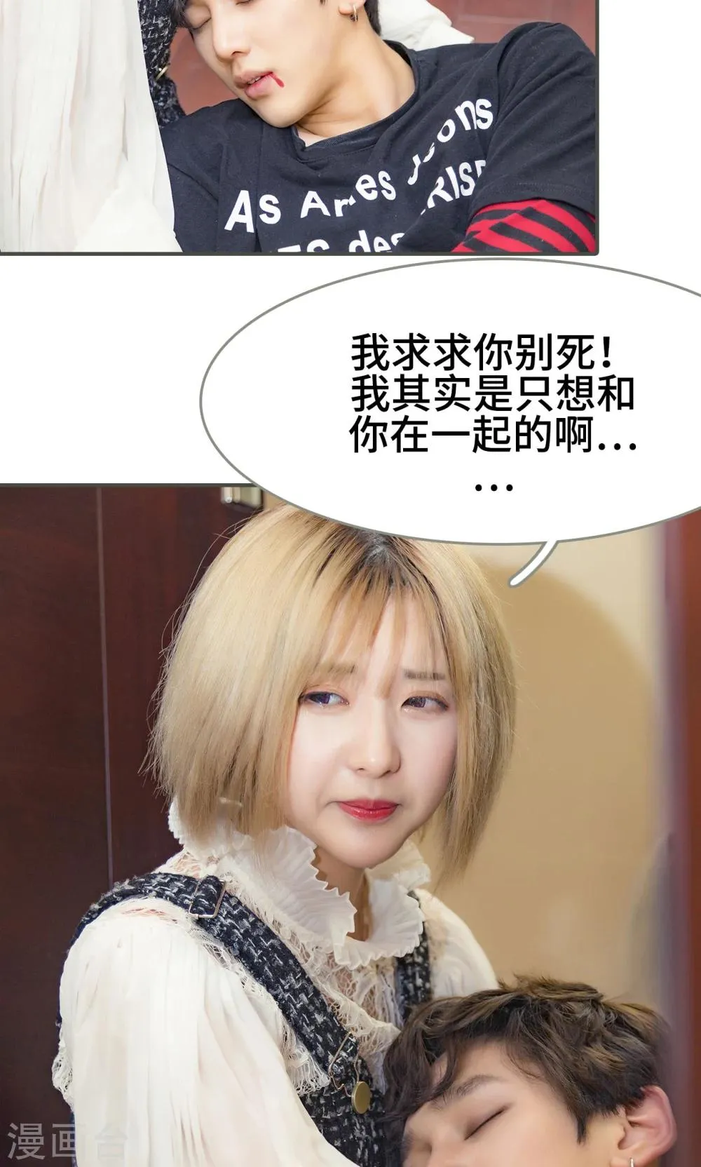 第49话 第6页