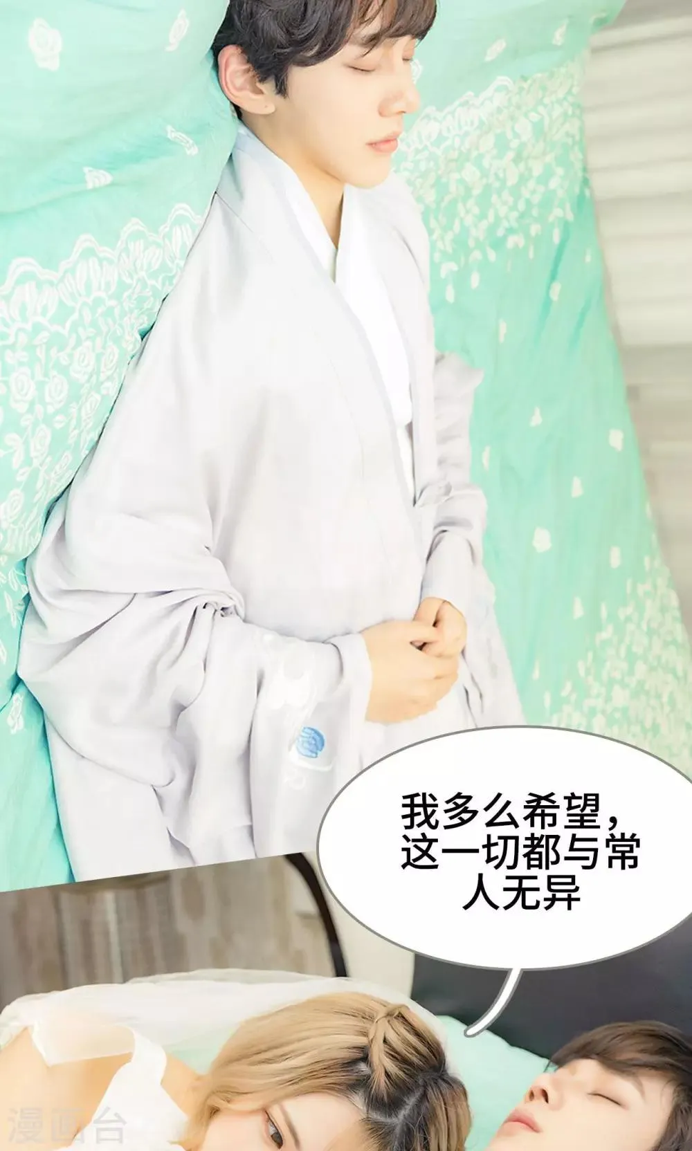最终话 第3页