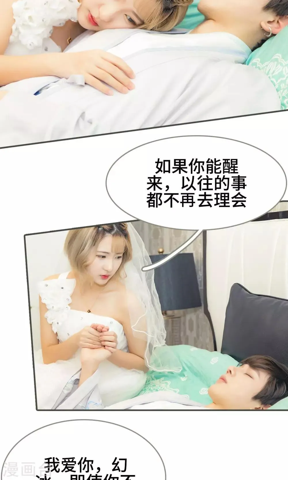 最终话 第4页