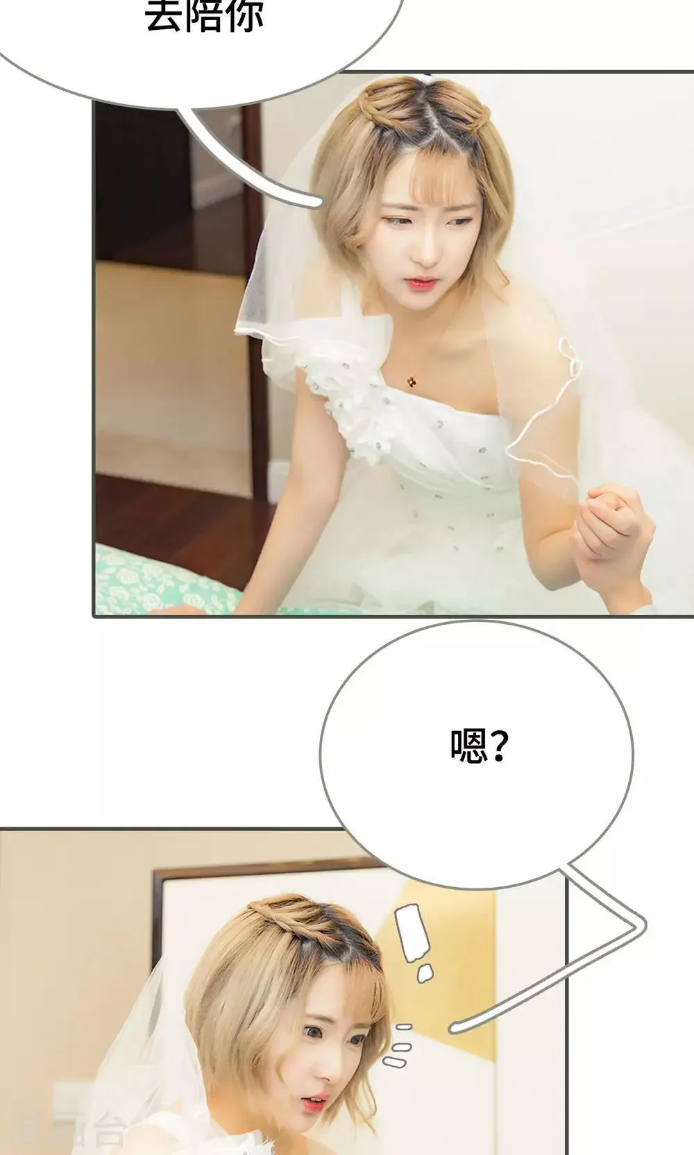 最终话 第6页