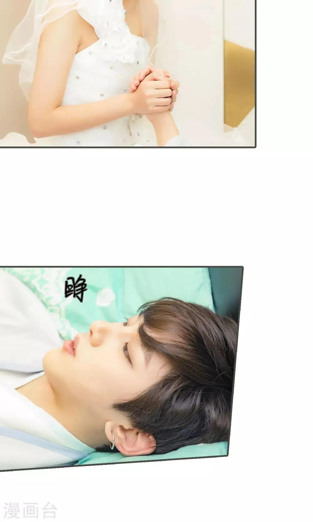 最终话 第7页