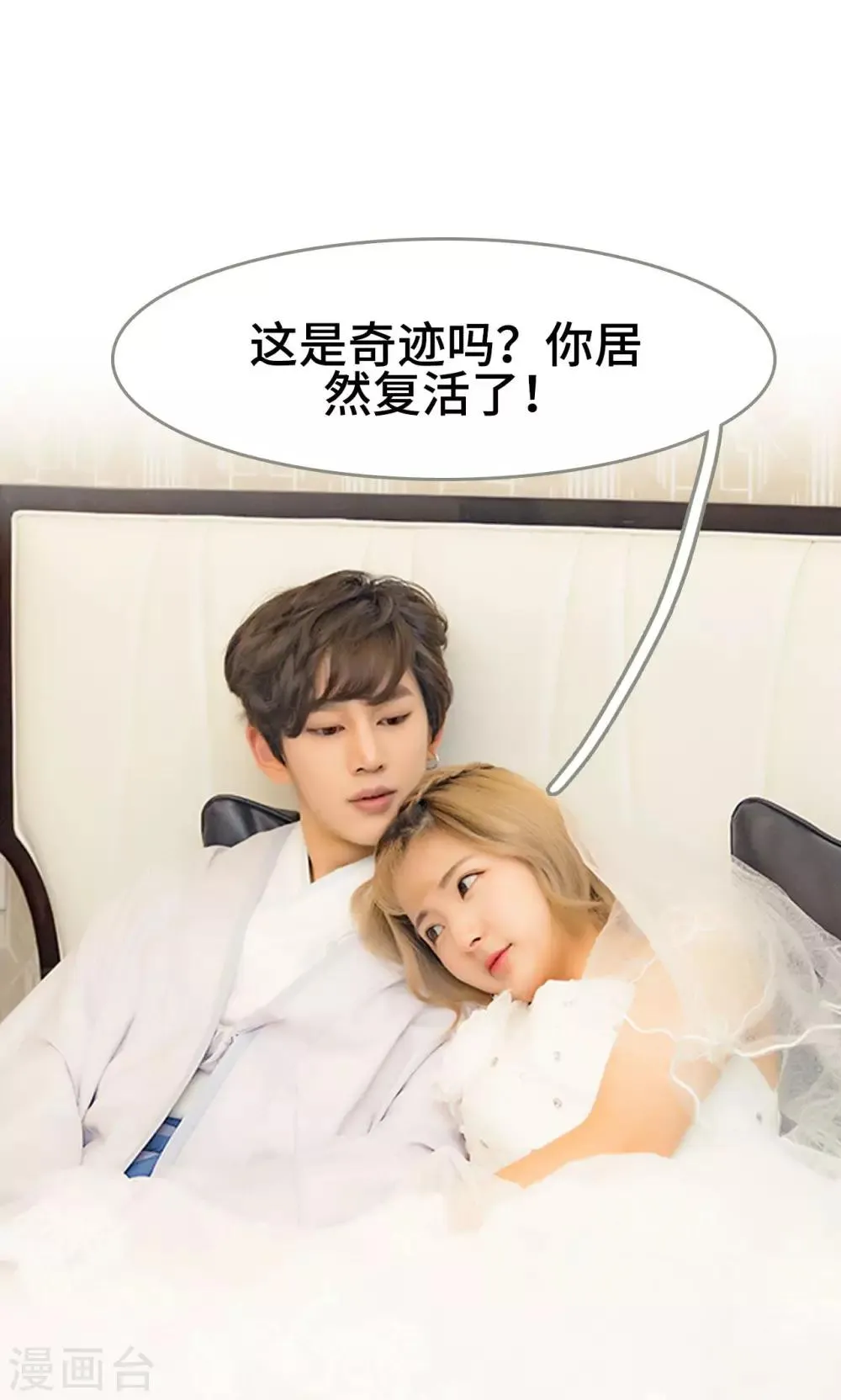 最终话 第10页