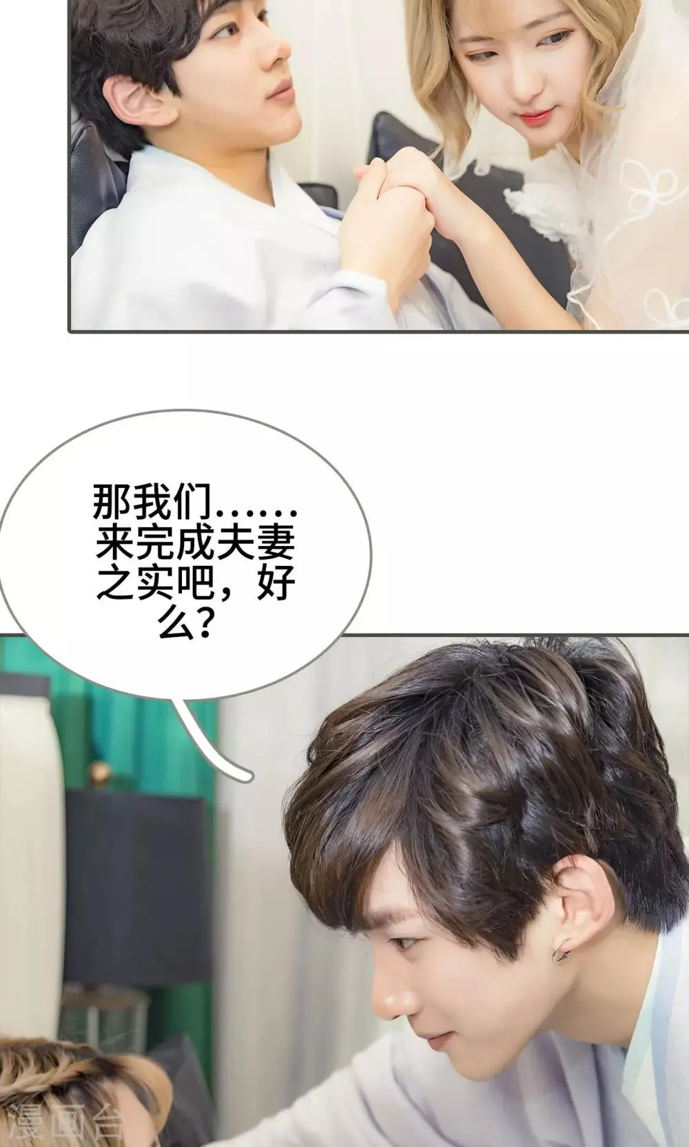 最终话 第17页