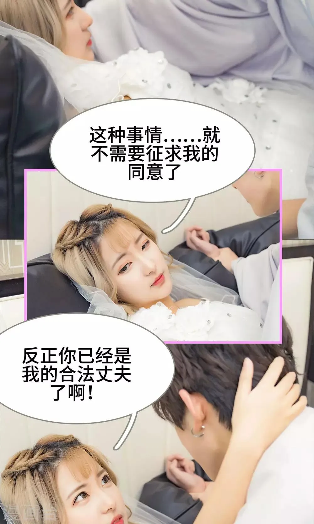 最终话 第18页