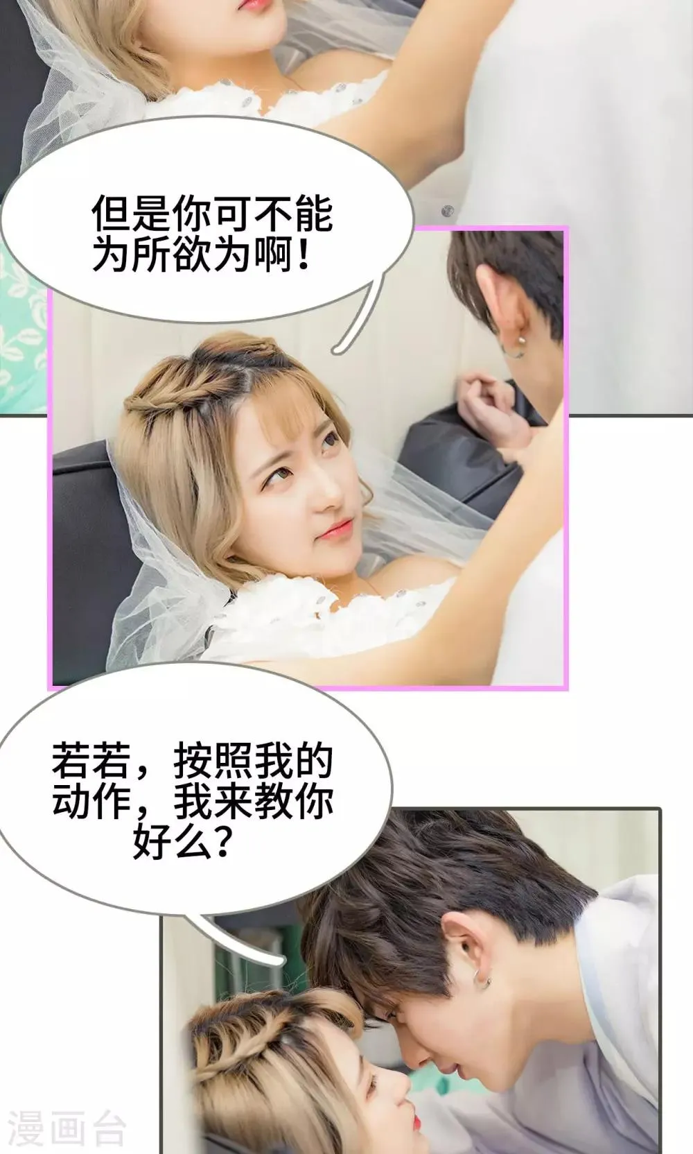 最终话 第19页