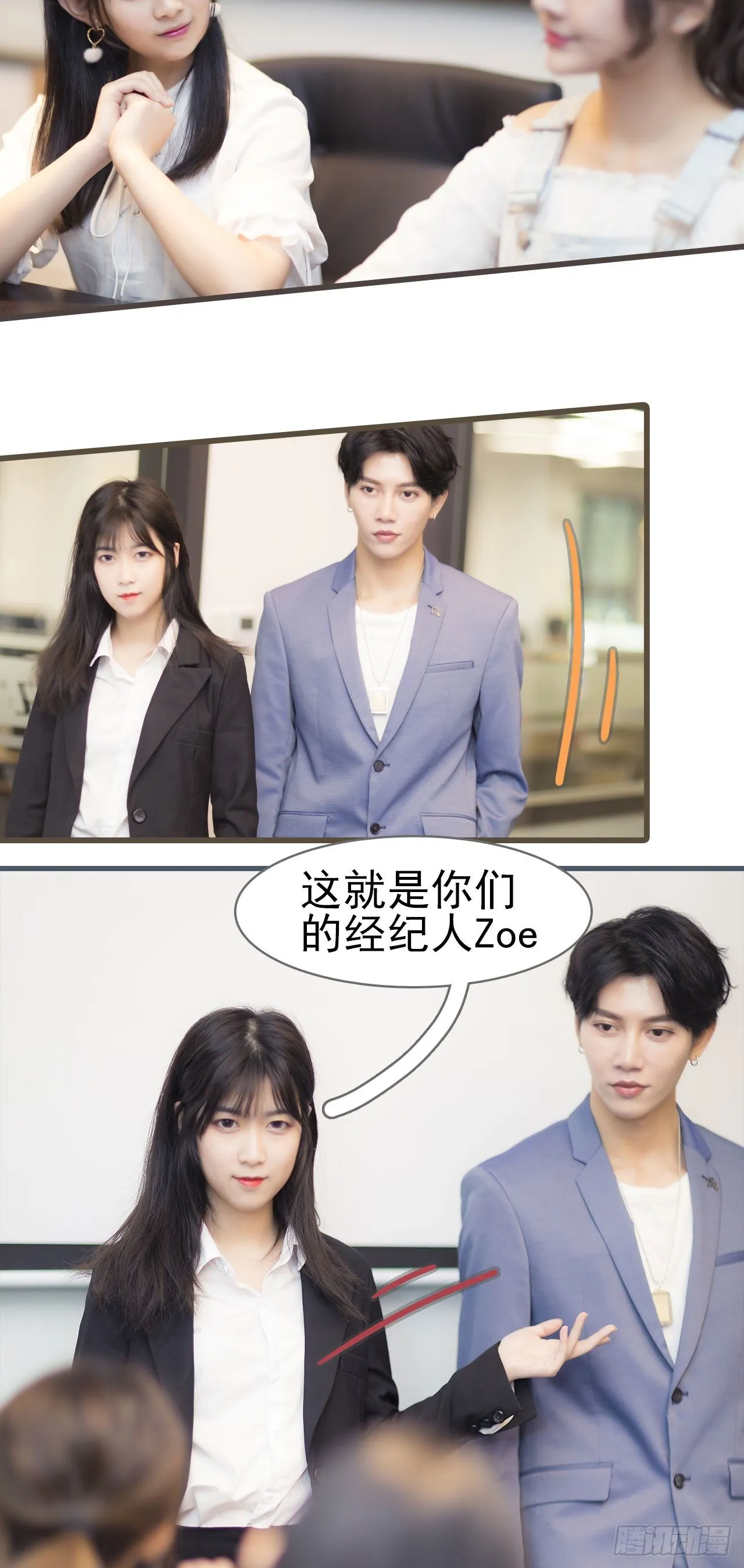 第7话 第8页
