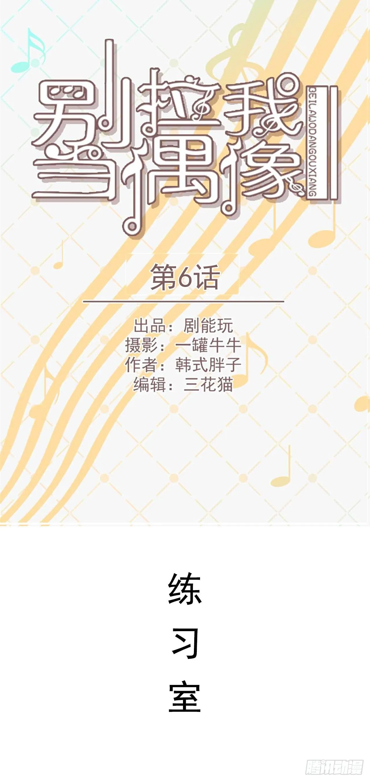 第6话 第1页