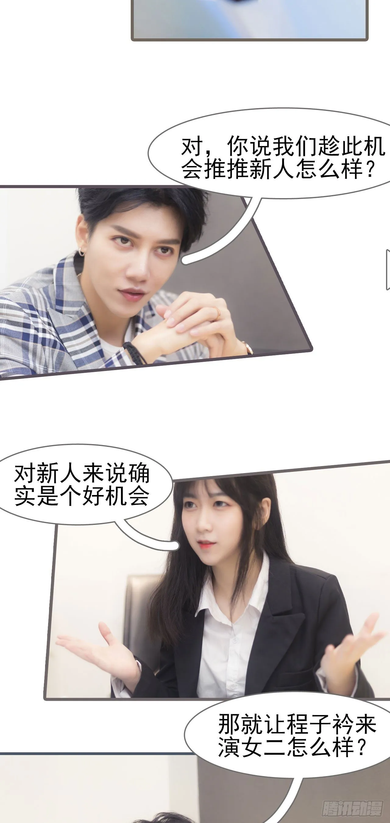 第6话 第9页