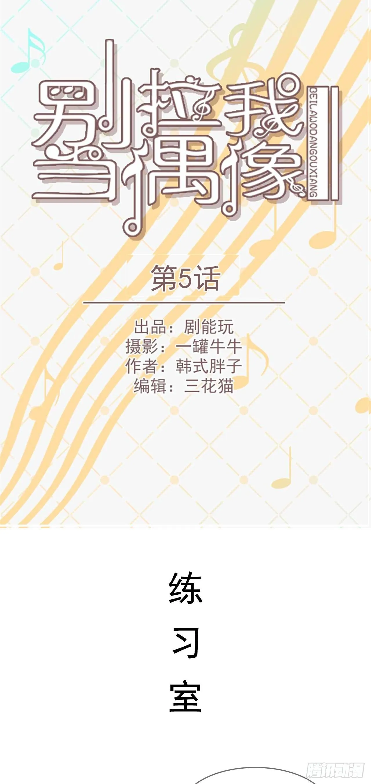 第5话 第1页