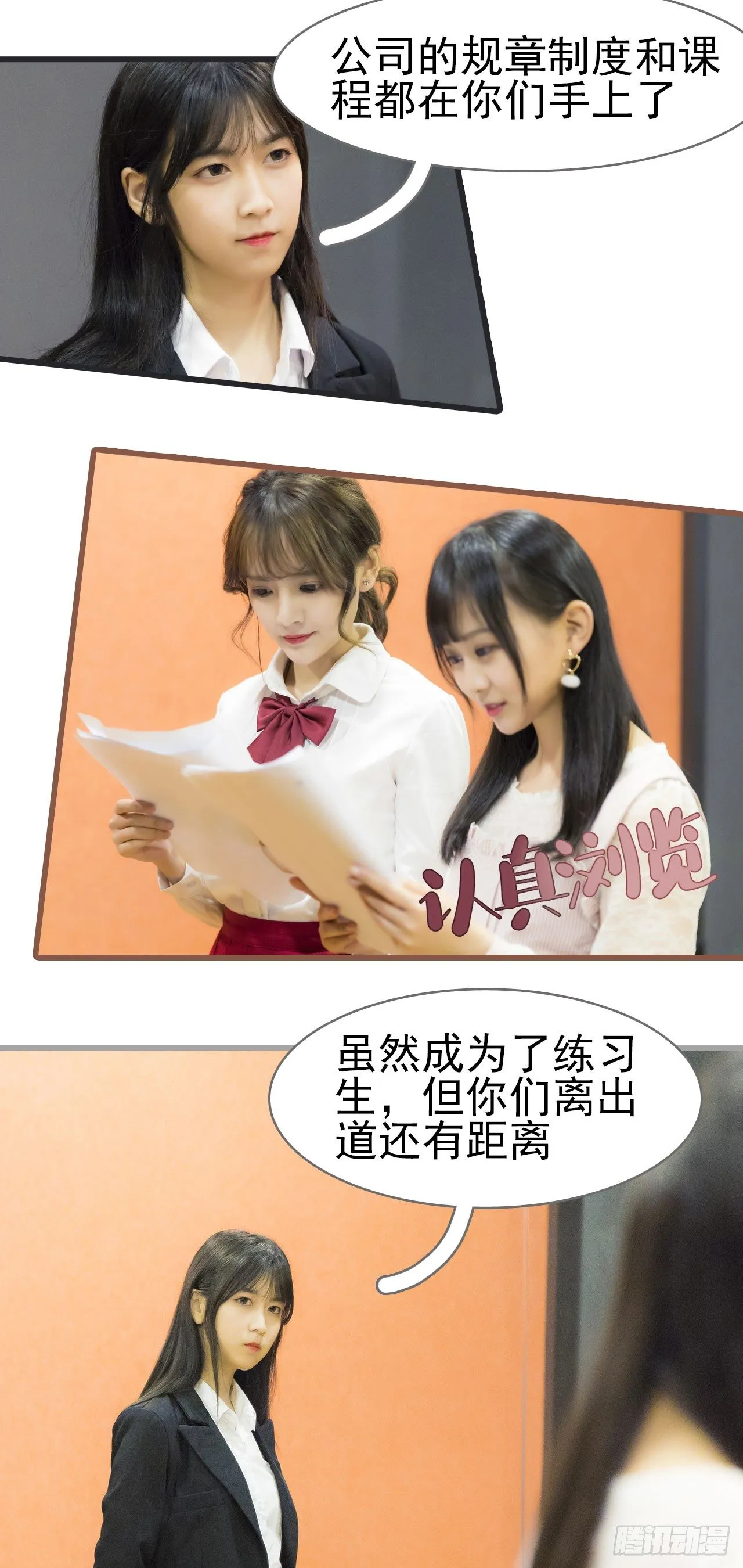 第5话 第3页
