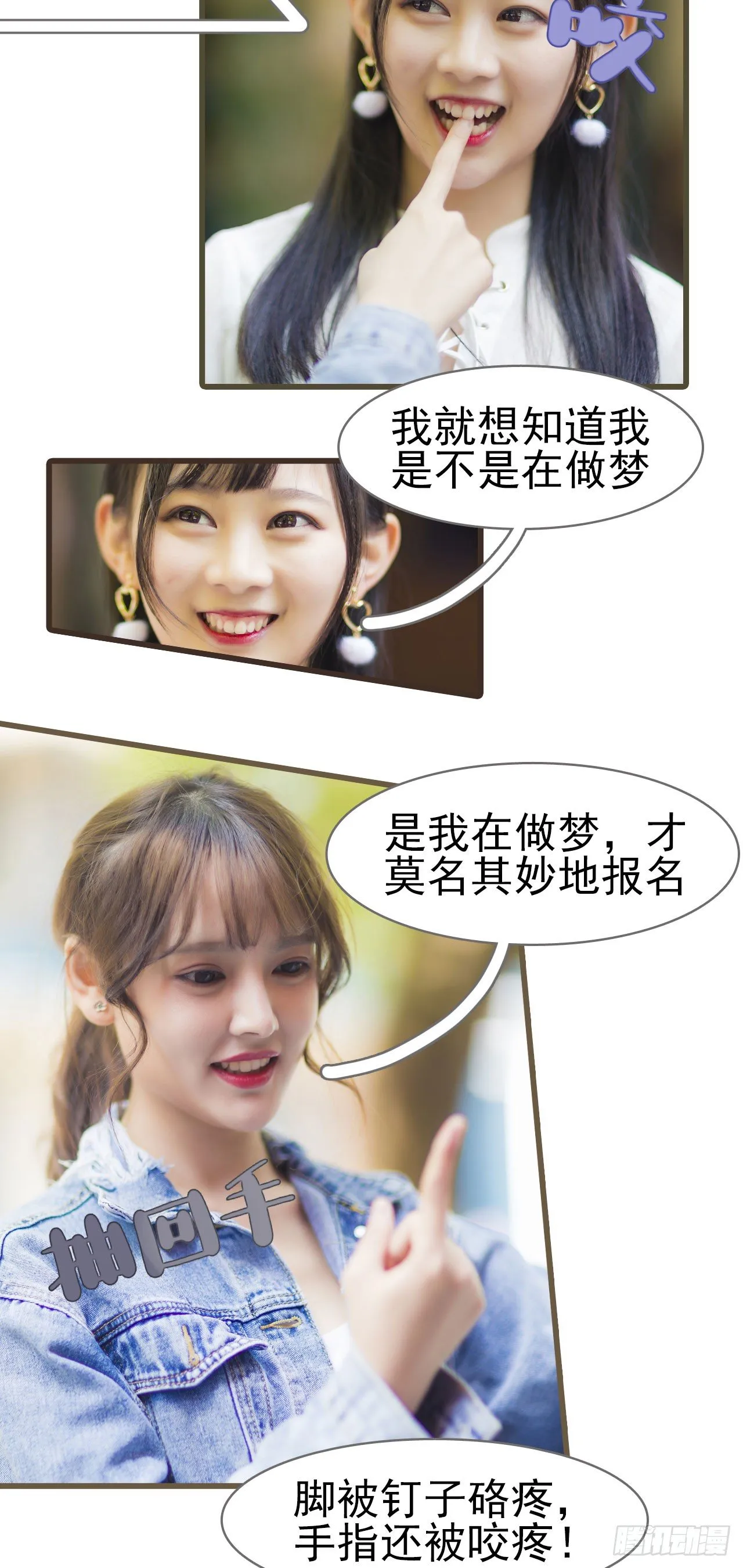 第4话 第3页