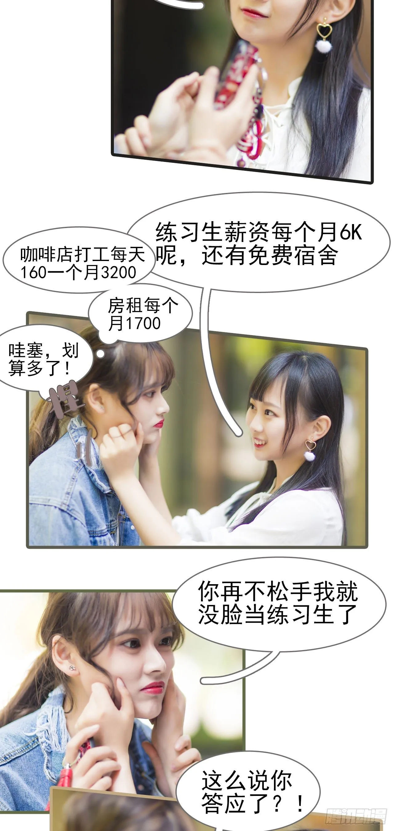 第4话 第5页