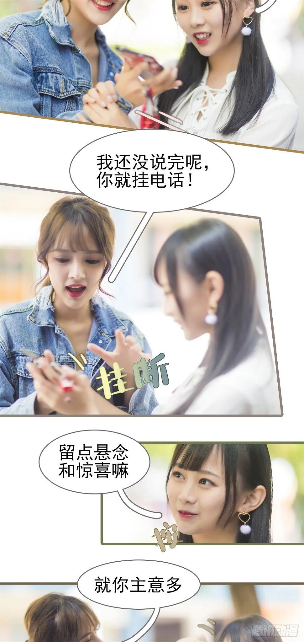 第4话 第8页